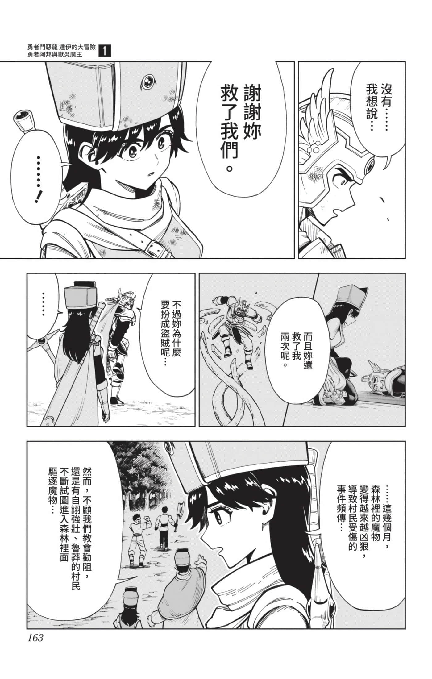 第 162 页