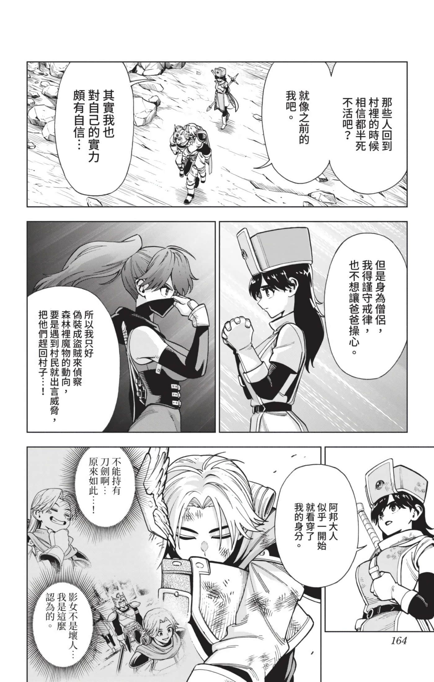 第 163 页