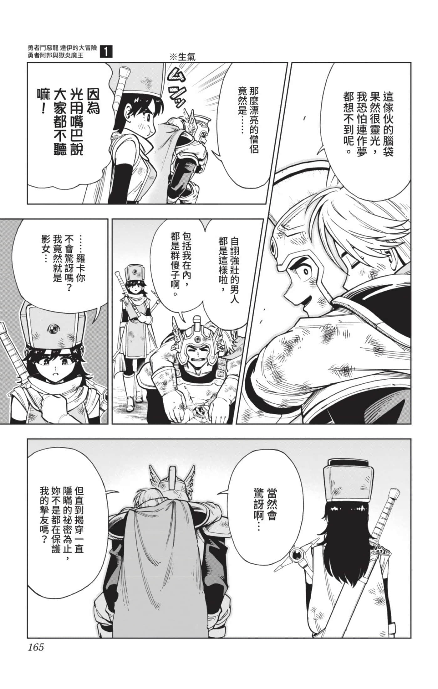 第 164 页