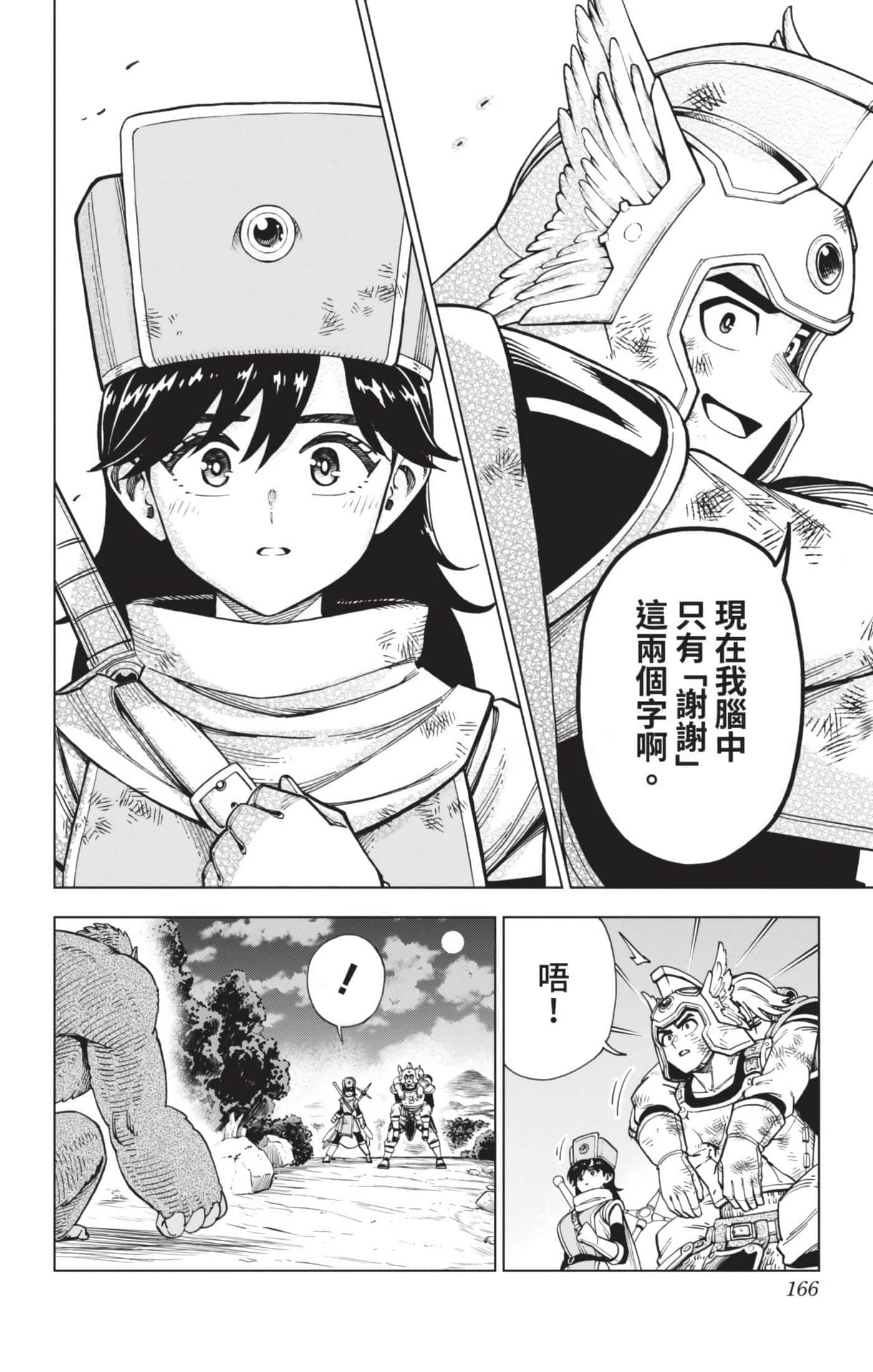 第 165 页