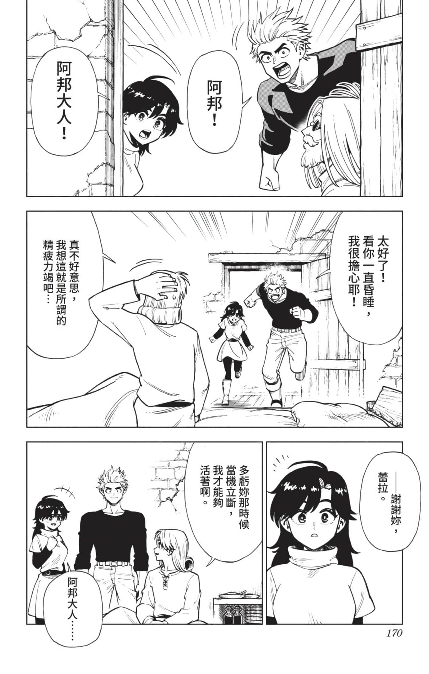 第 169 页