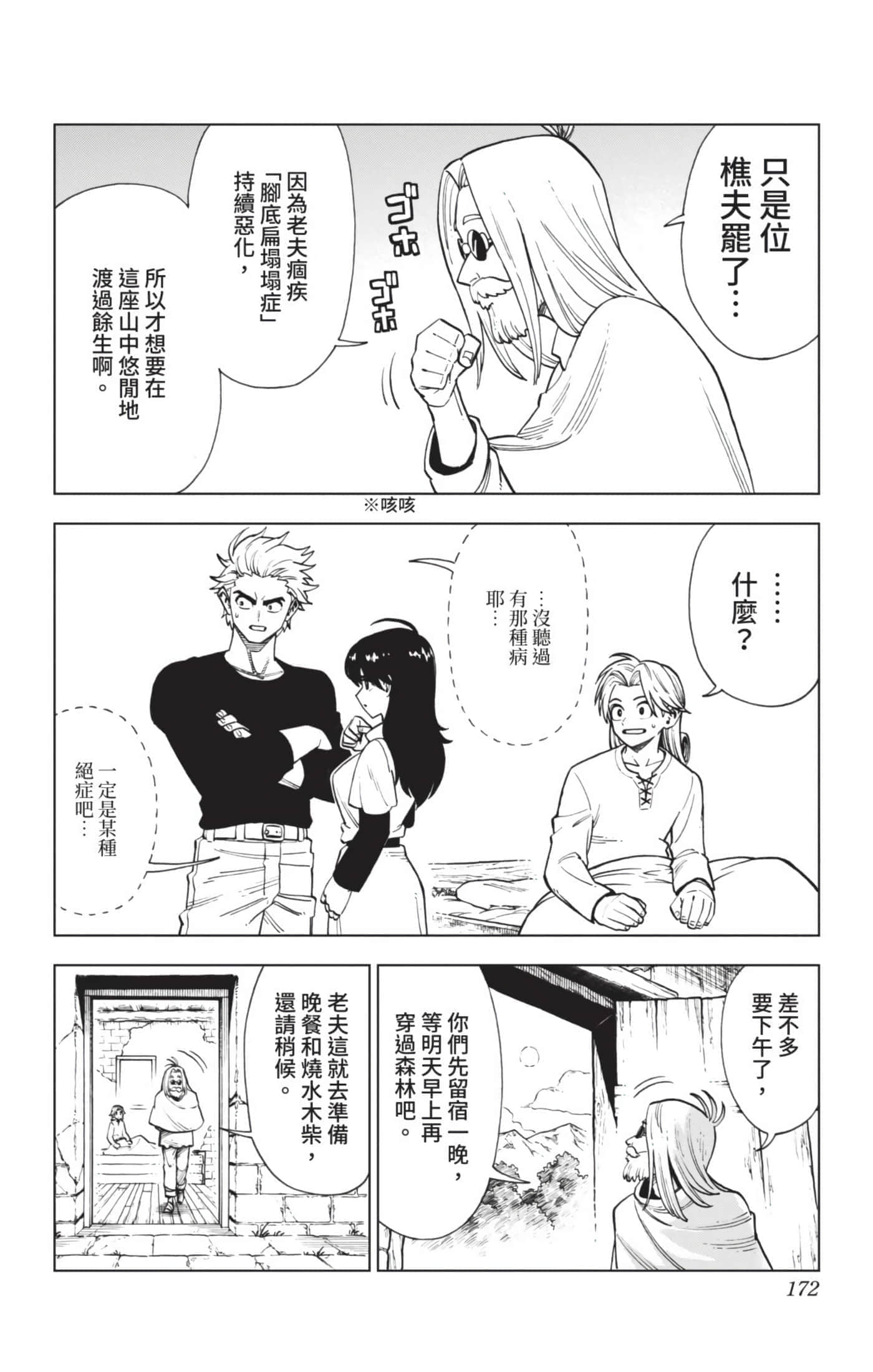 第 171 页