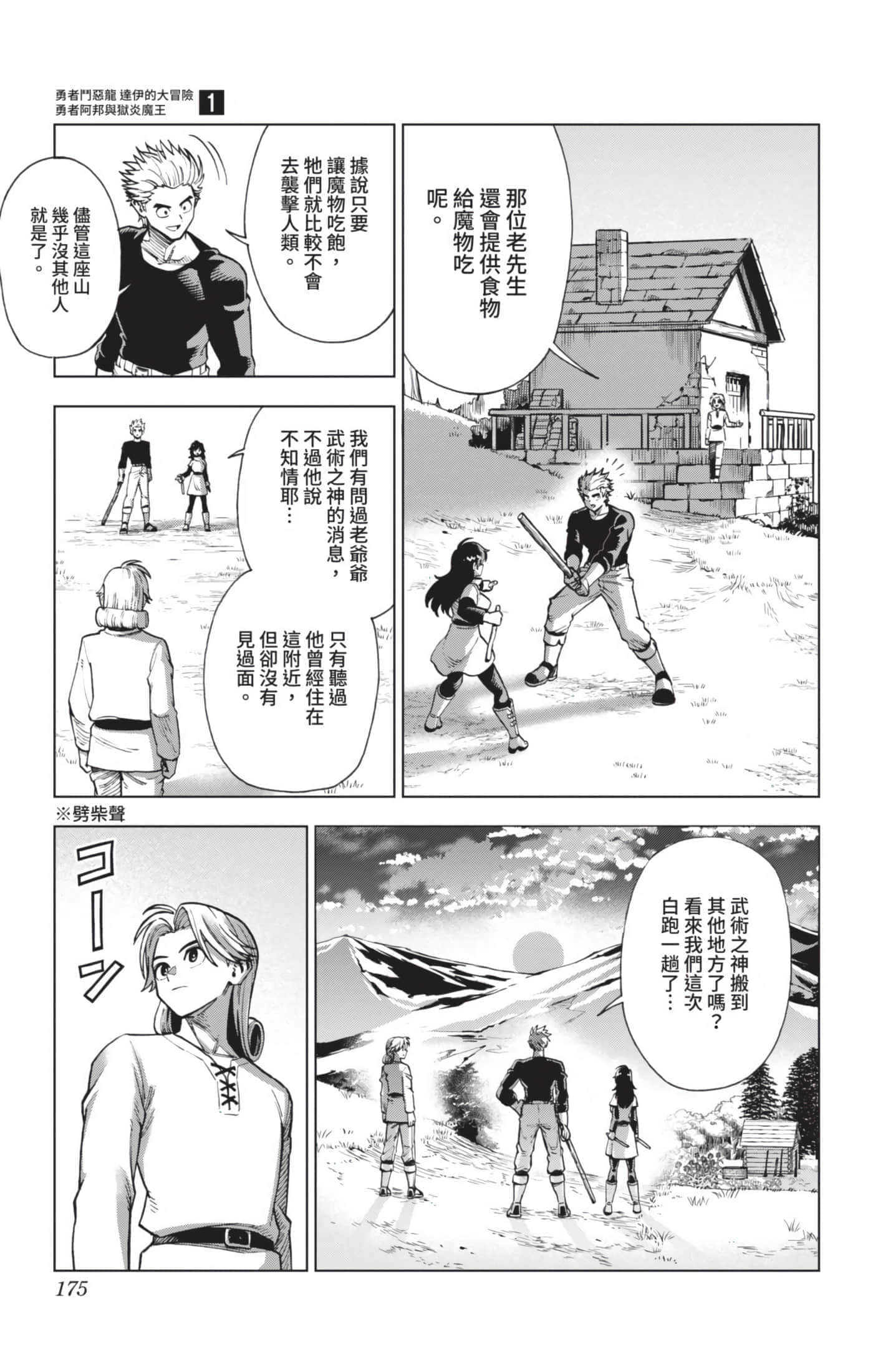 第 174 页