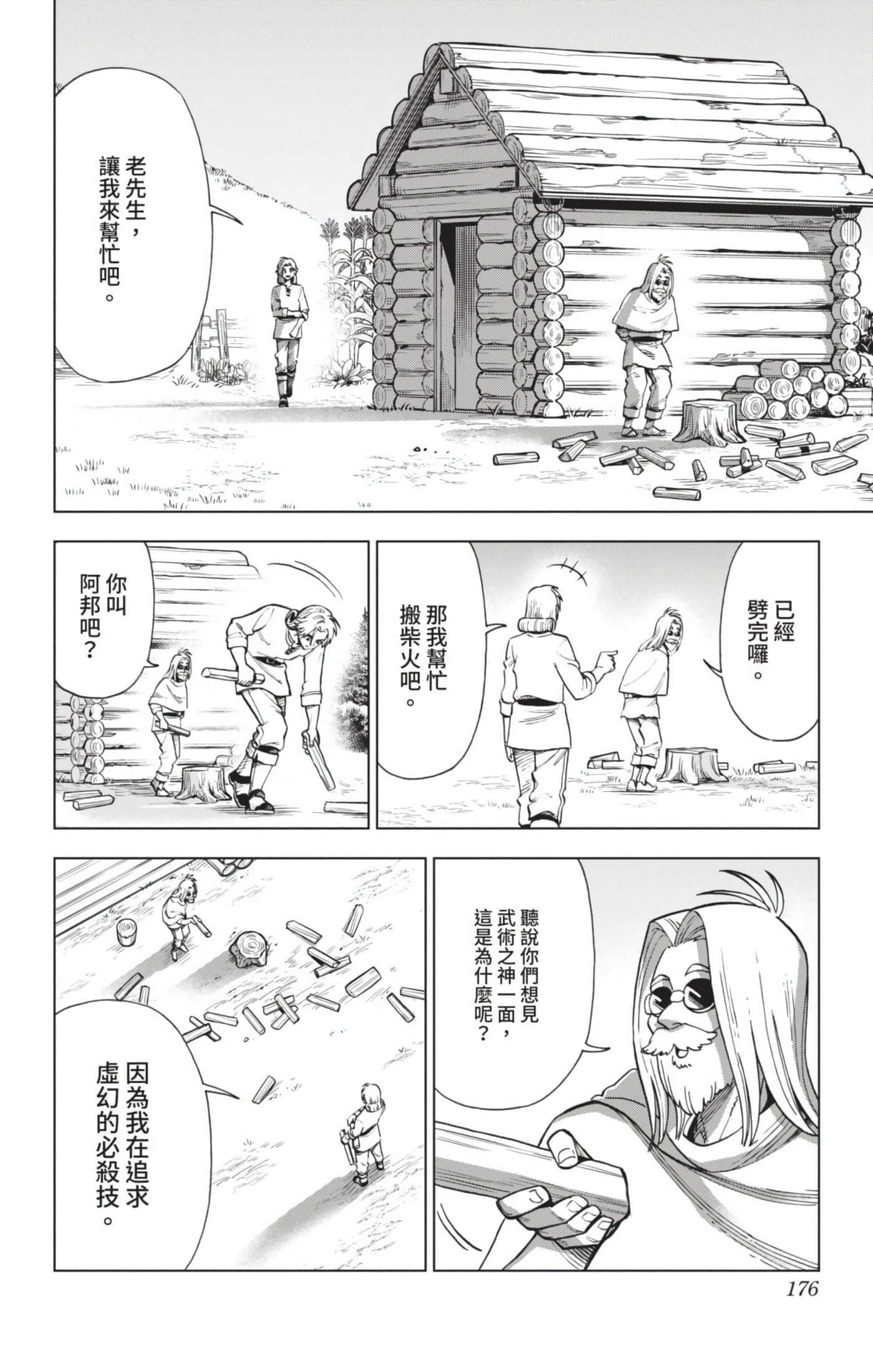 第 175 页