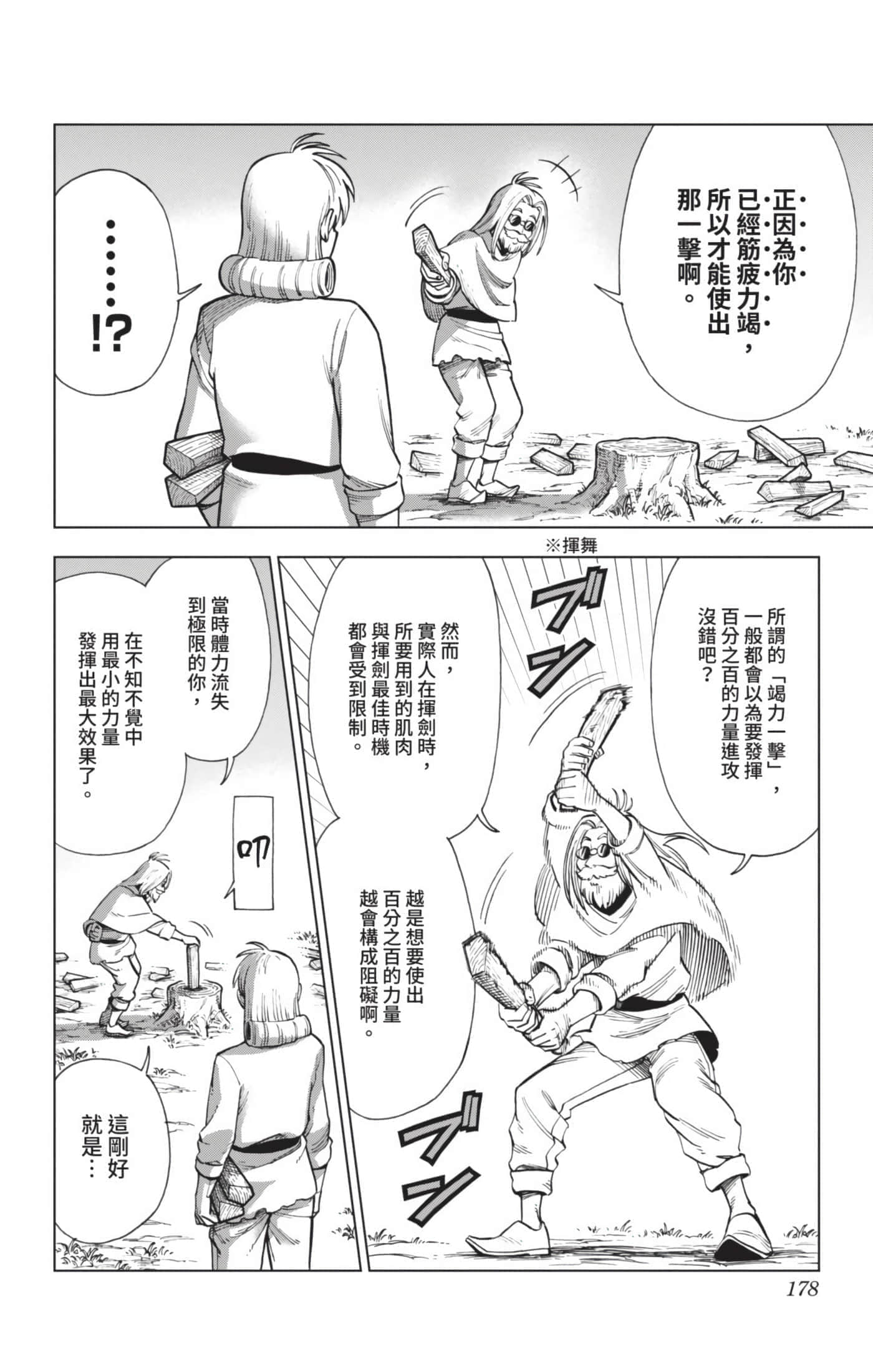 第 177 页