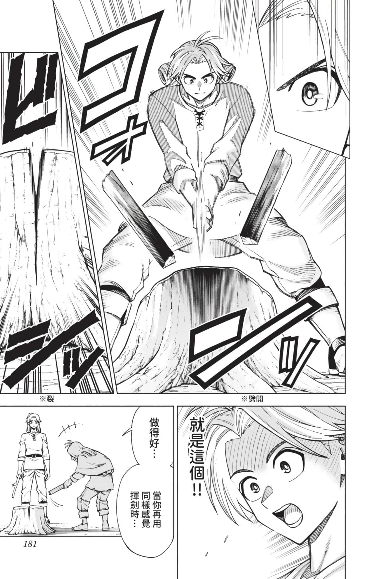 第 180 页