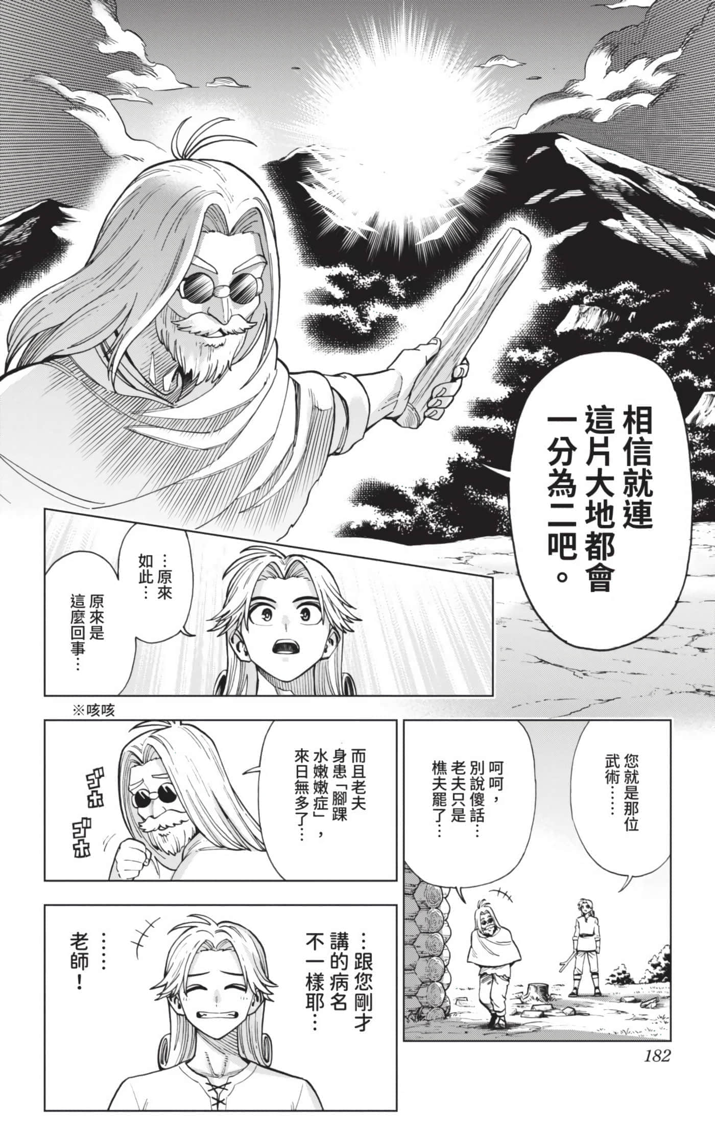第 181 页