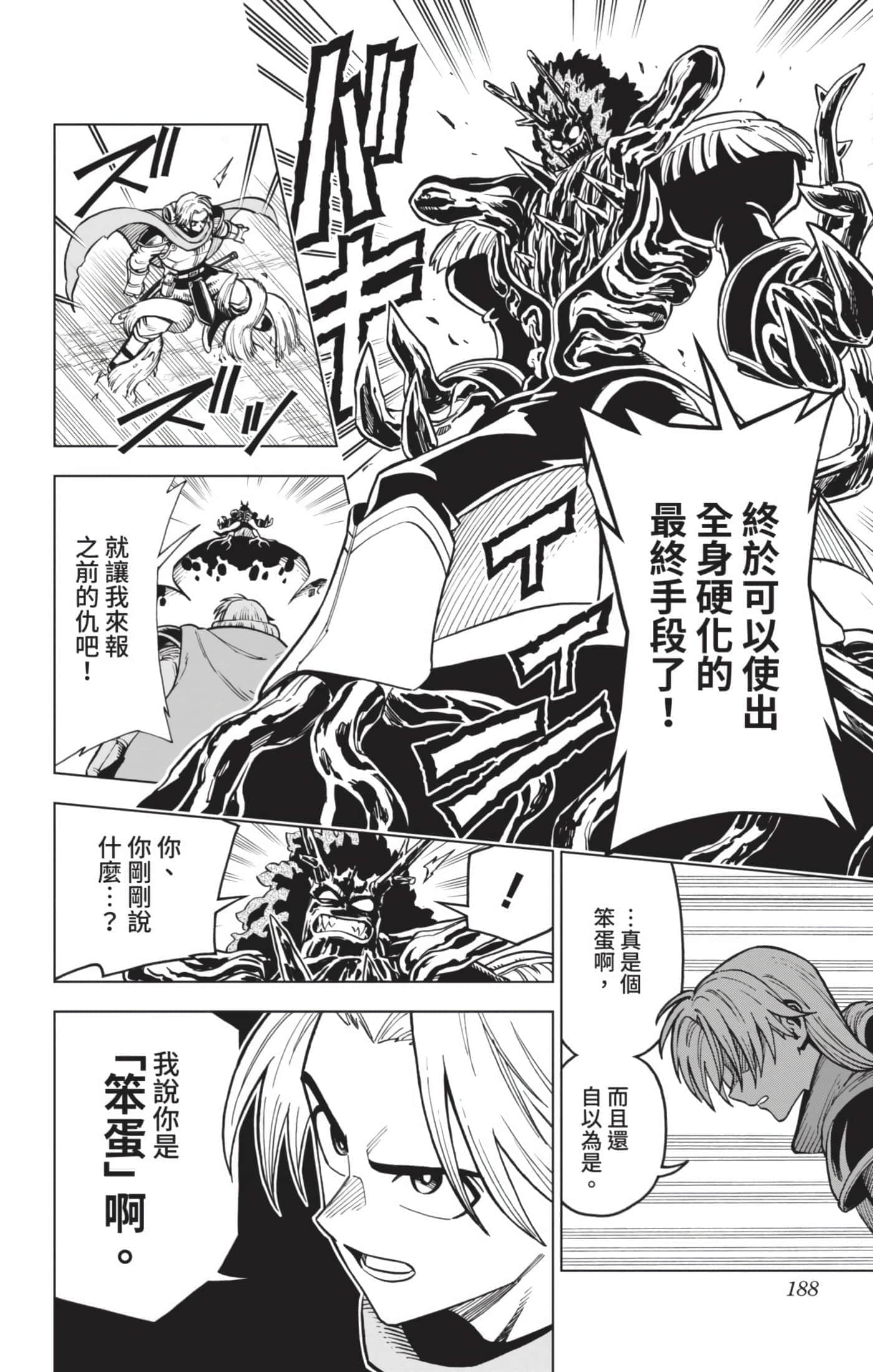 第 187 页