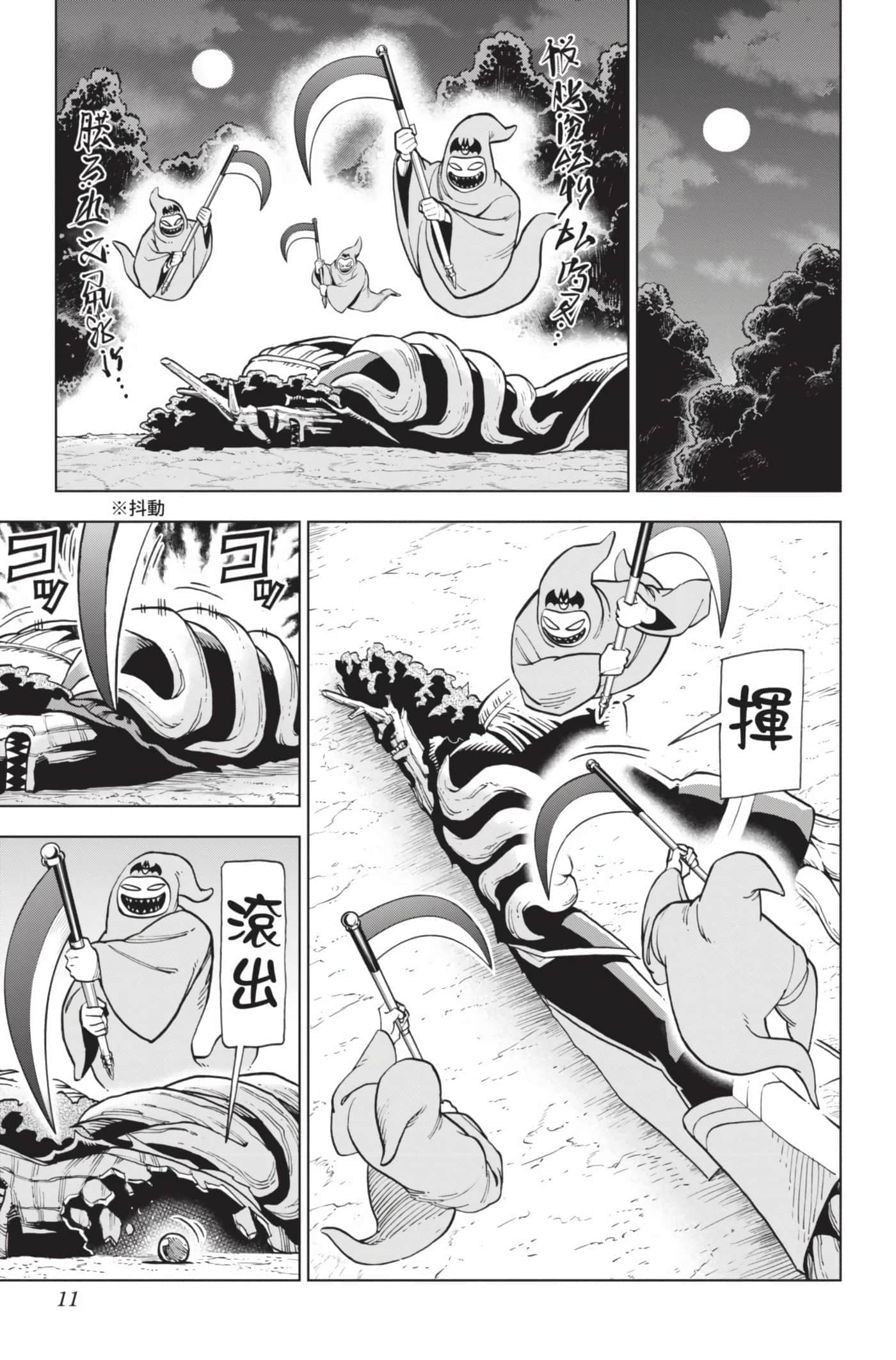 第 10 页