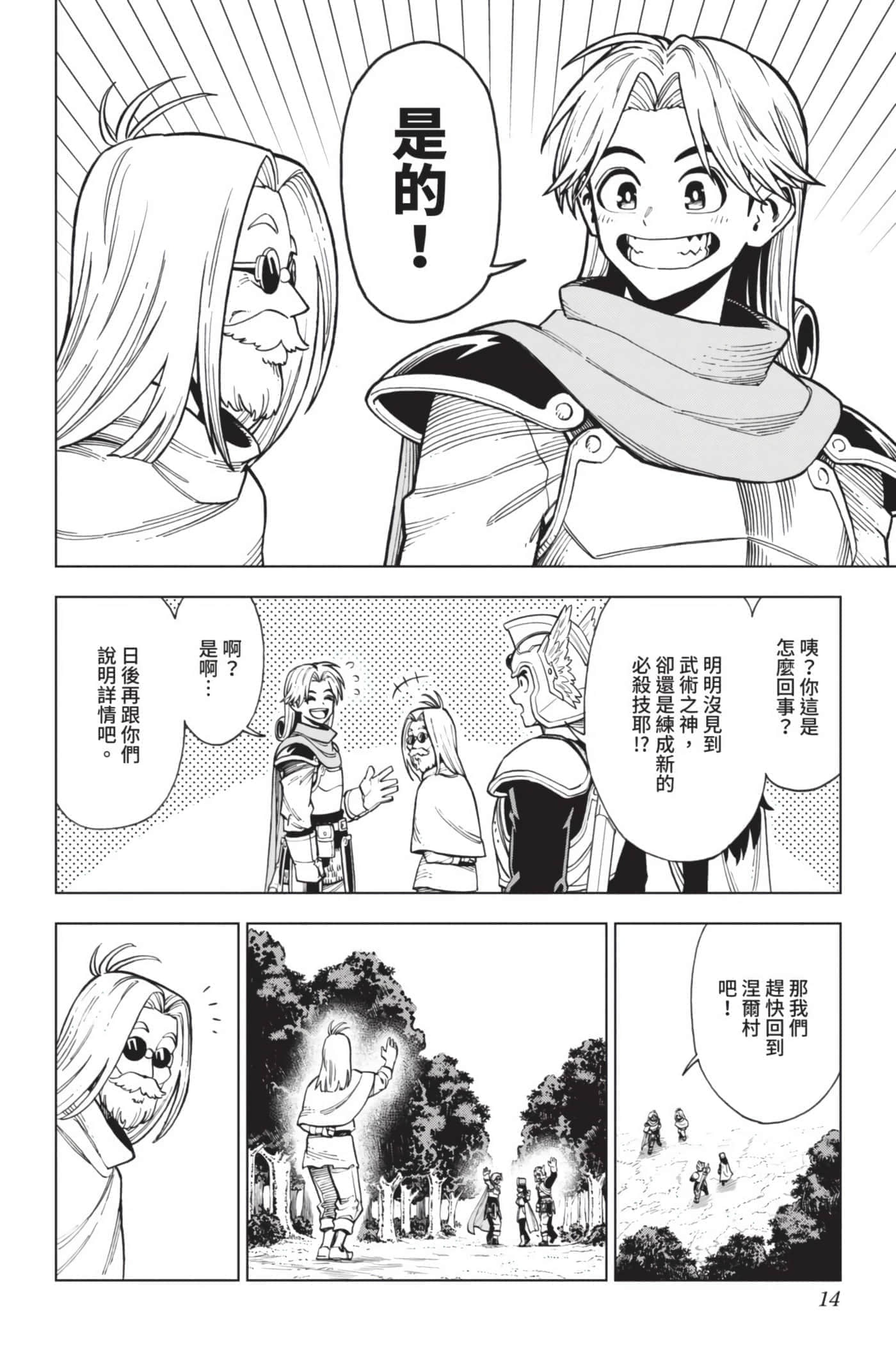 第 13 页
