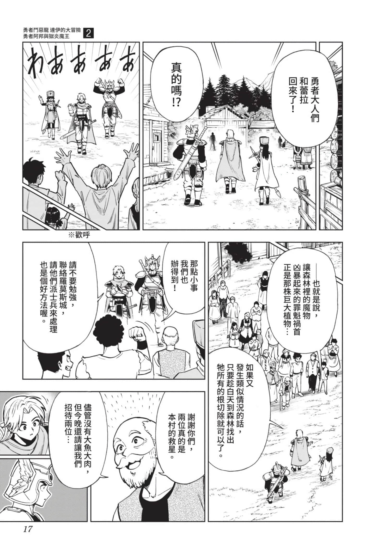 第 16 页