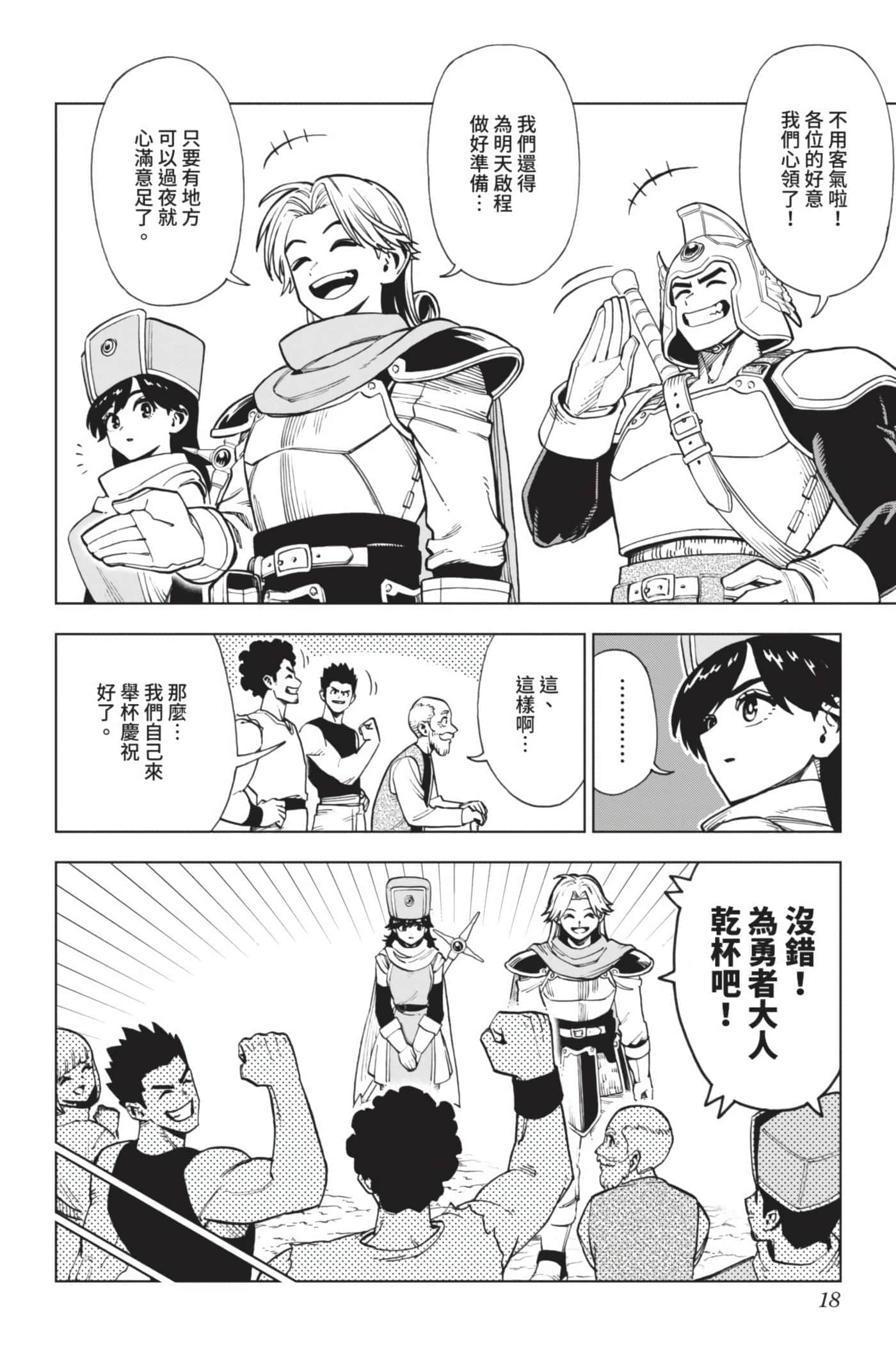 第 17 页