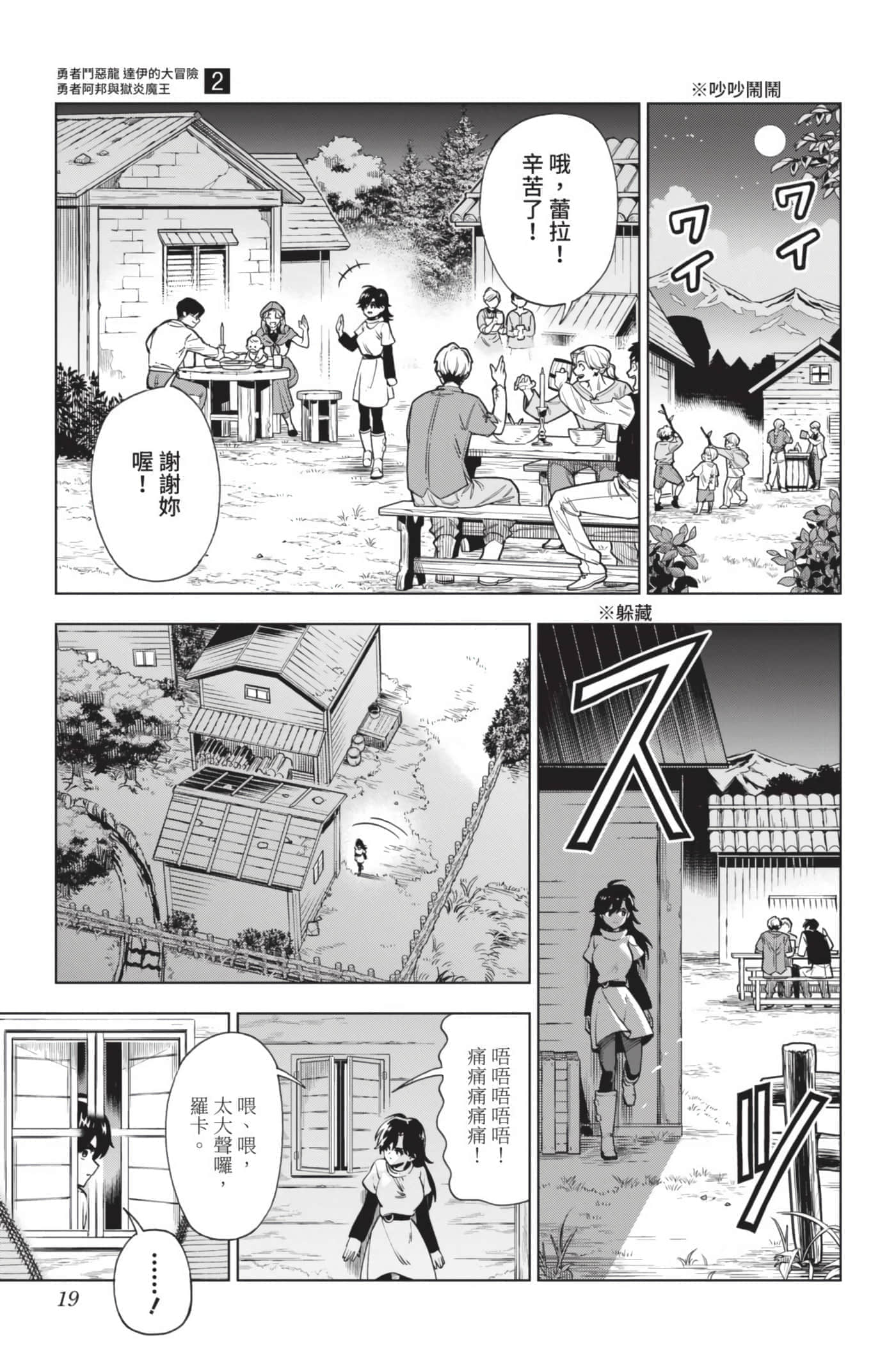 第 18 页