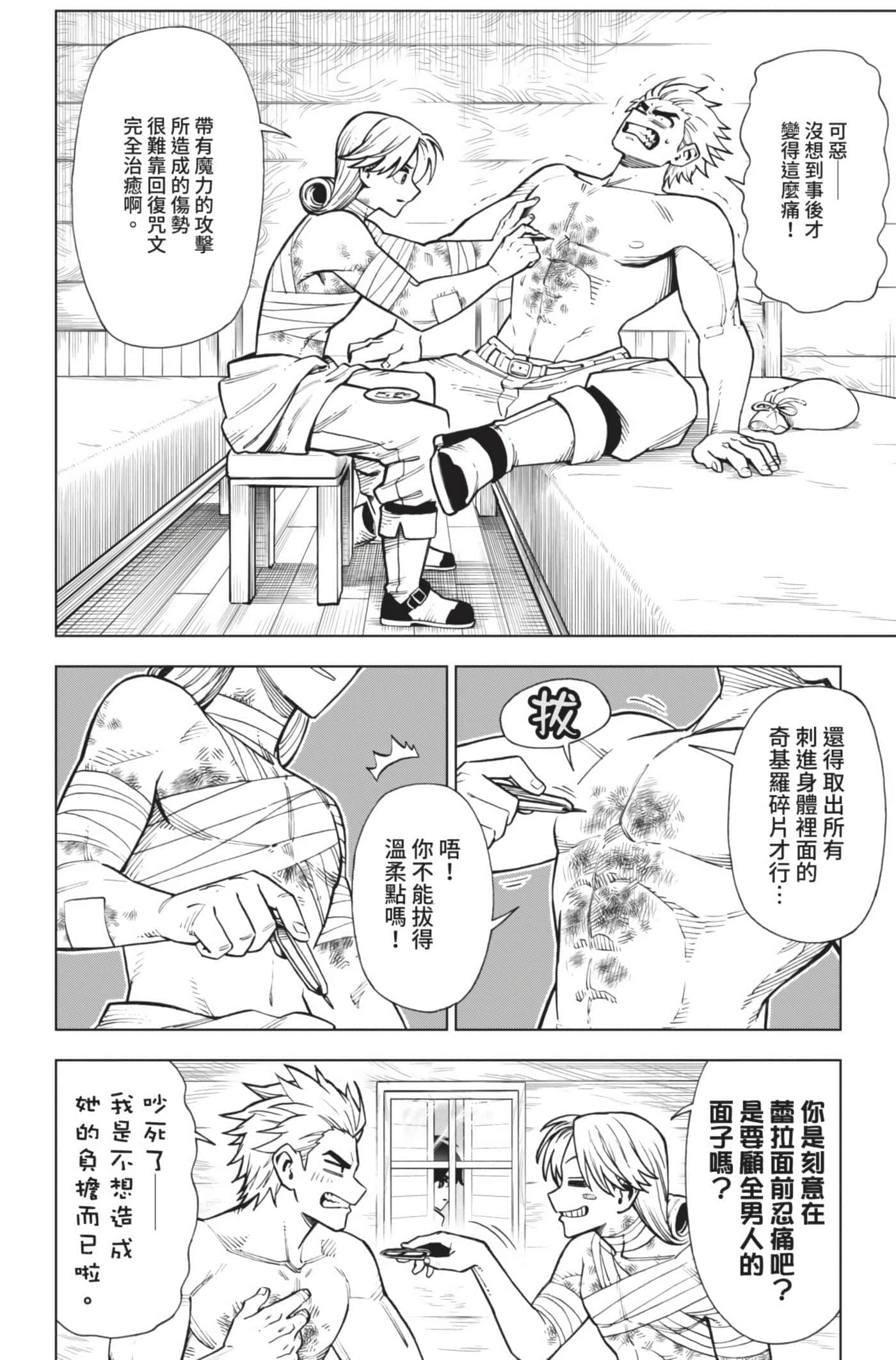 第 19 页