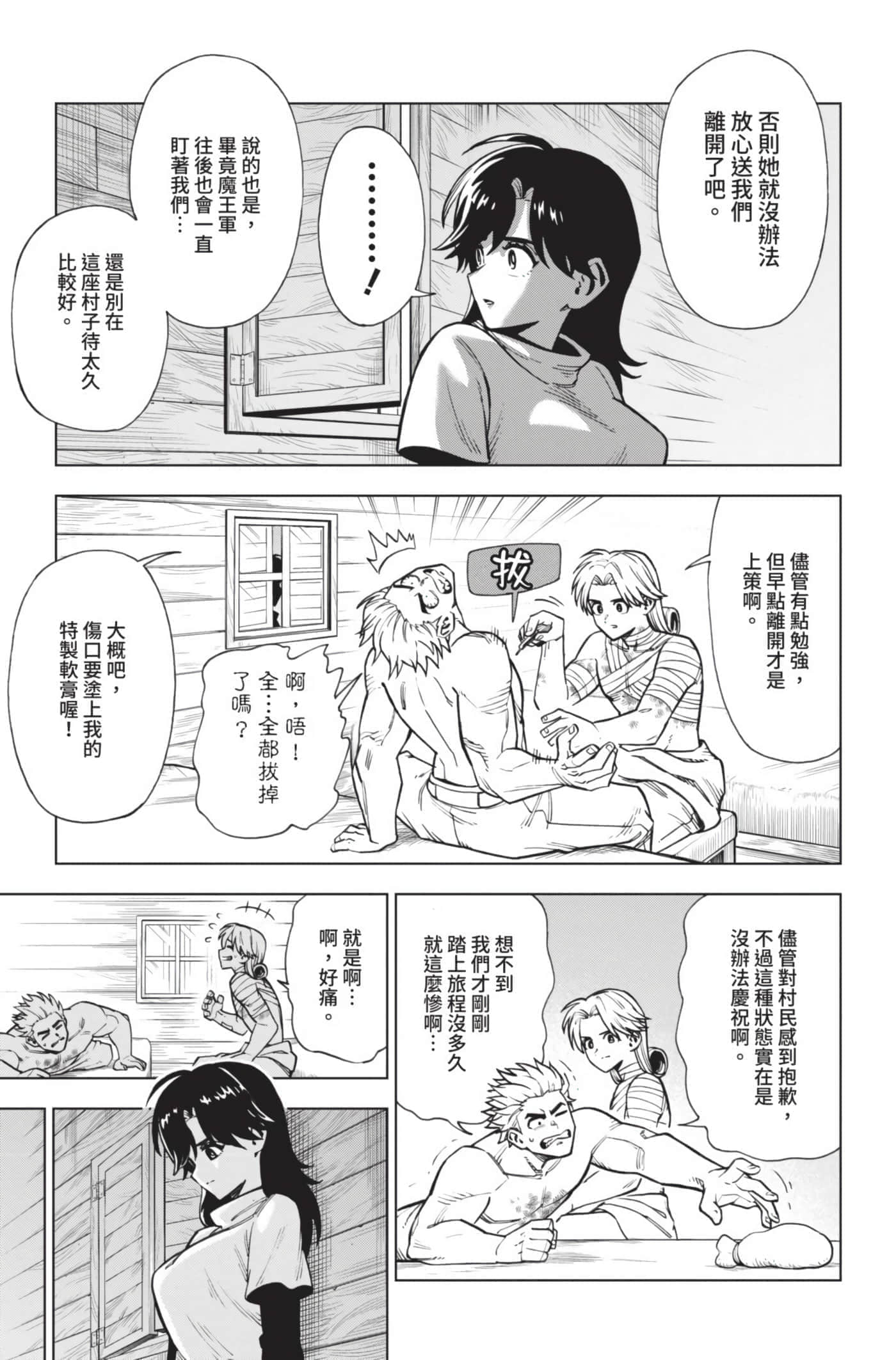 第 20 页