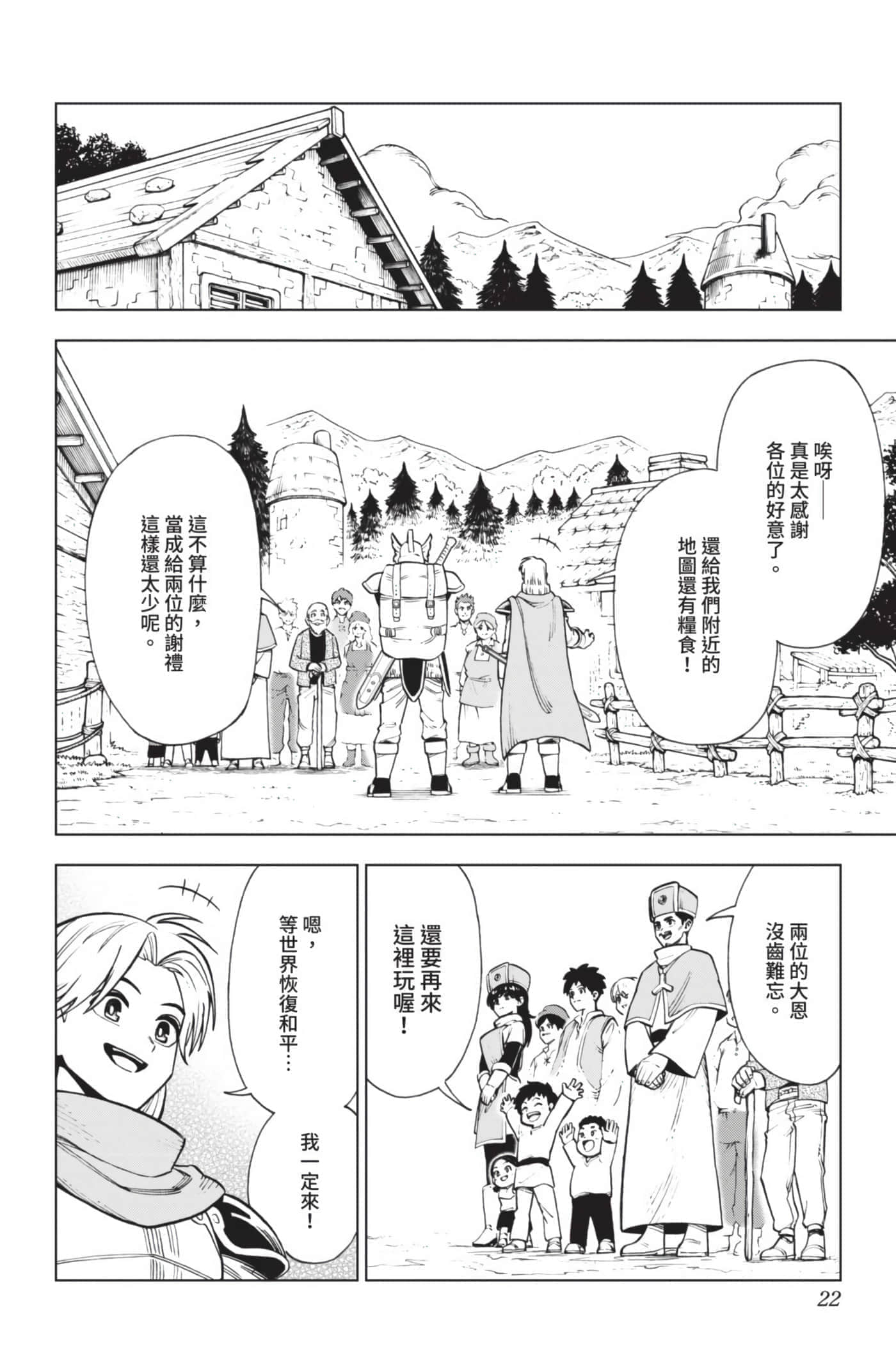 第 21 页