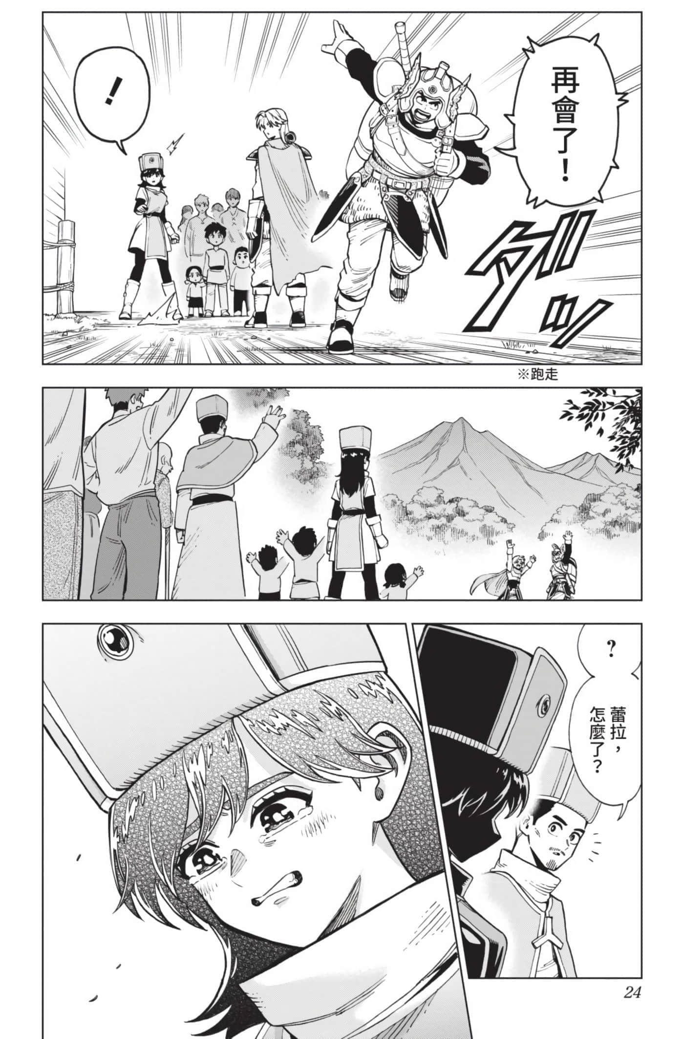 第 23 页