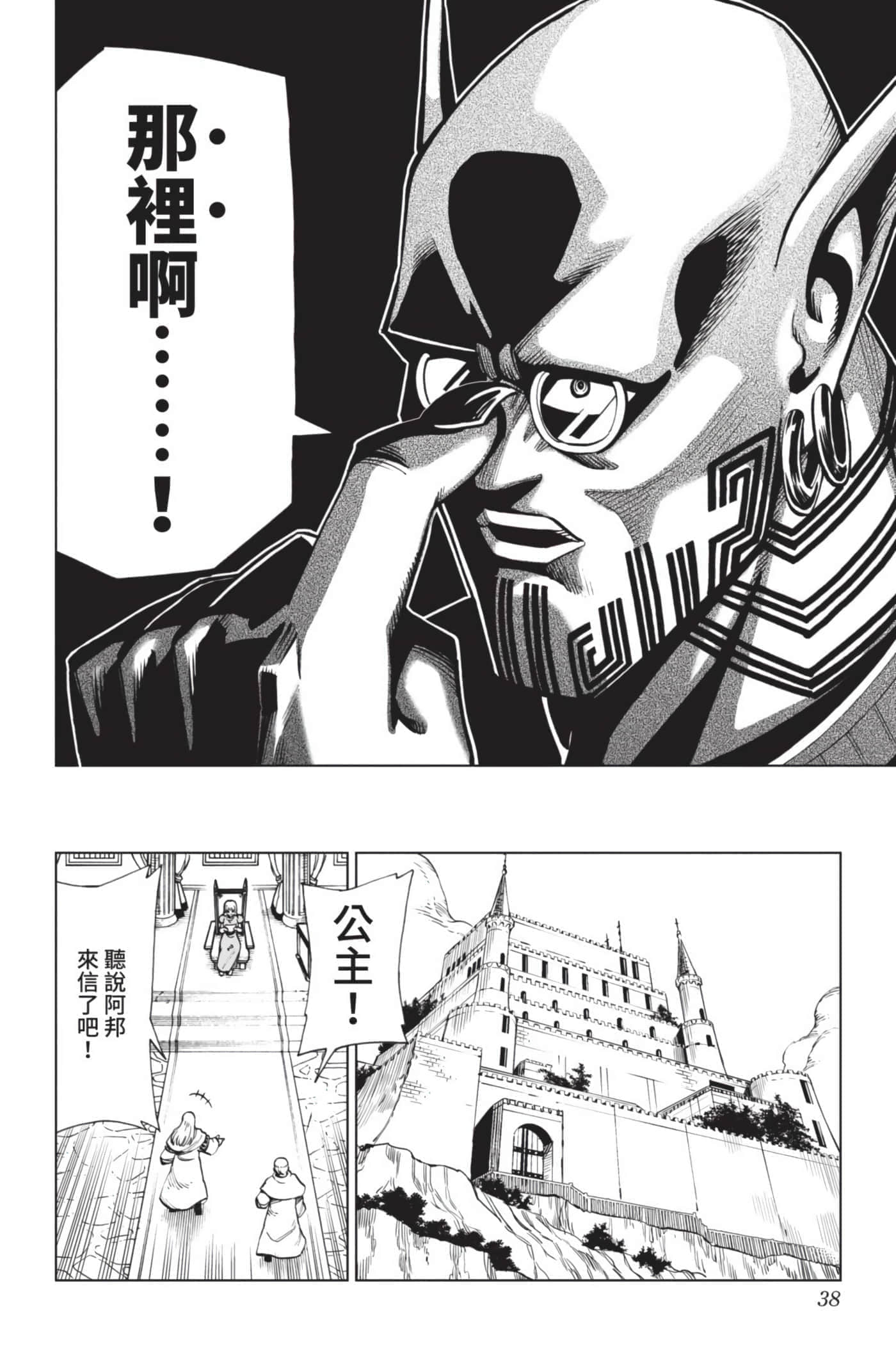 第 37 页
