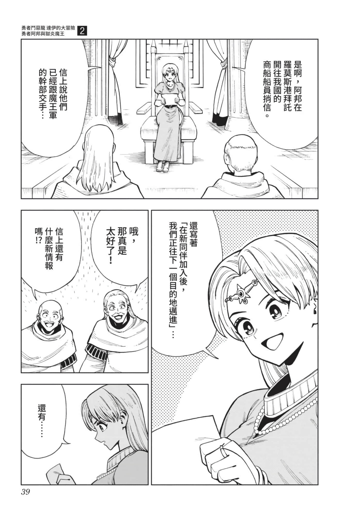 第 38 页