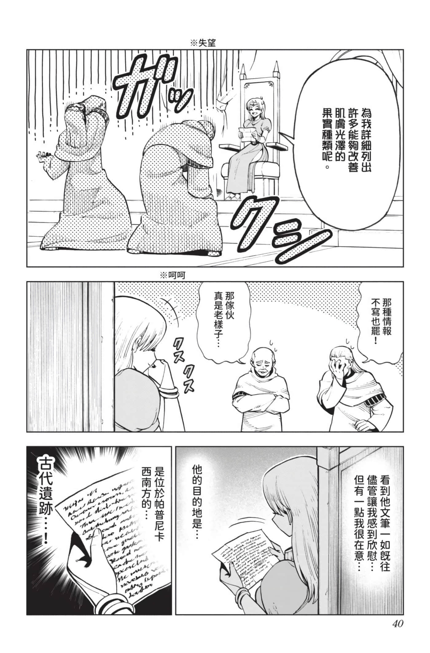 第 39 页