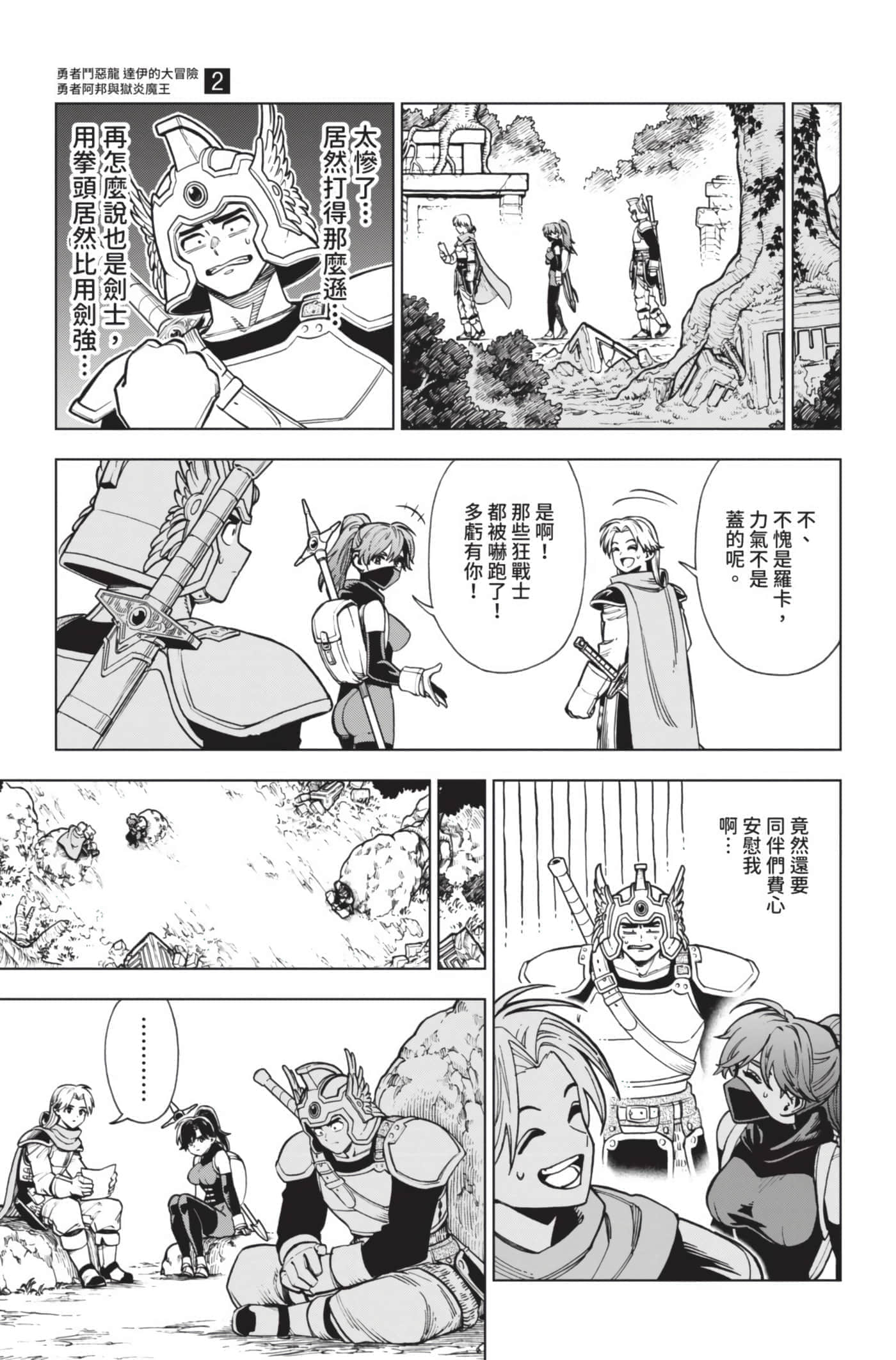 第 48 页