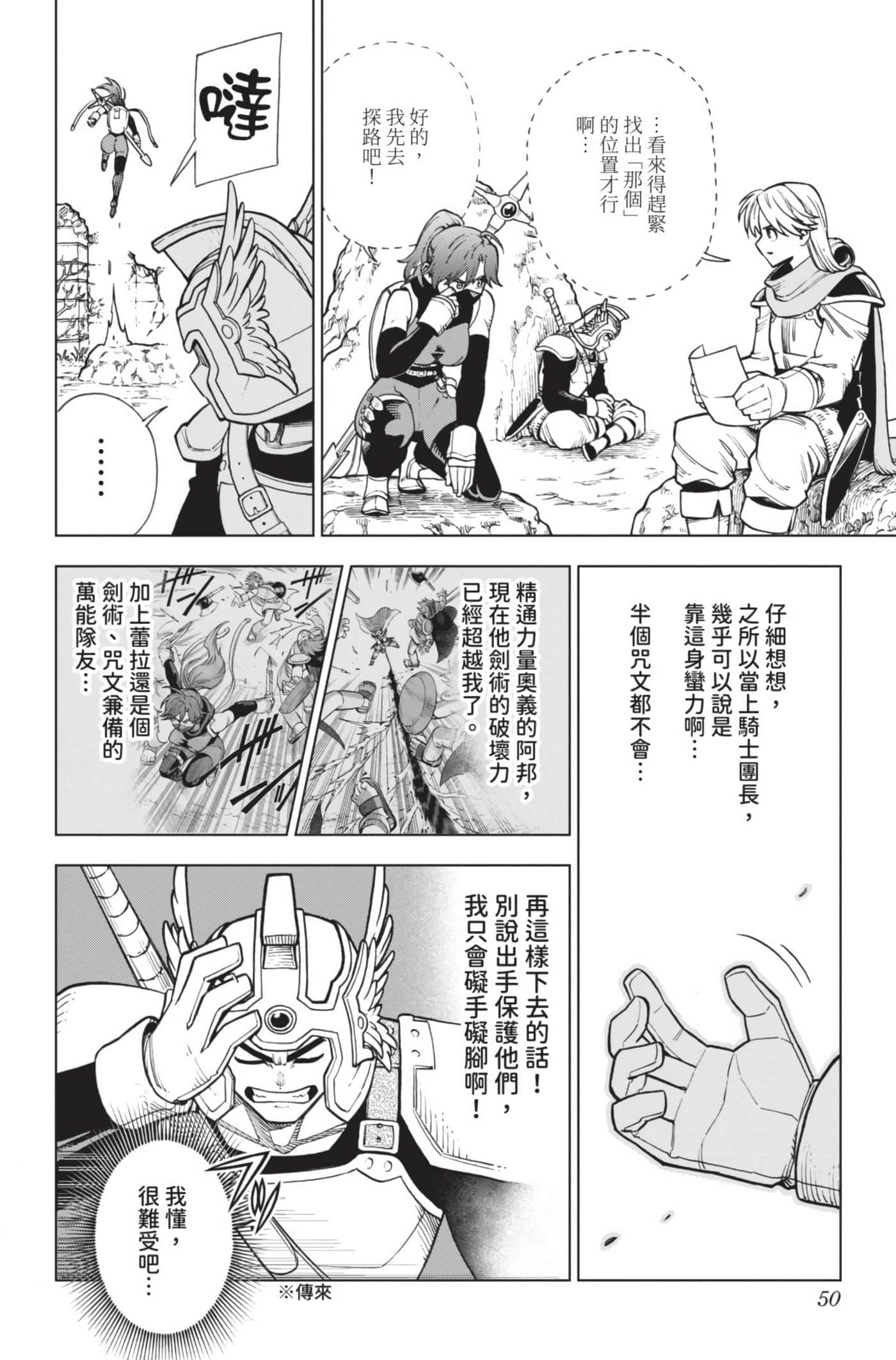 第 49 页