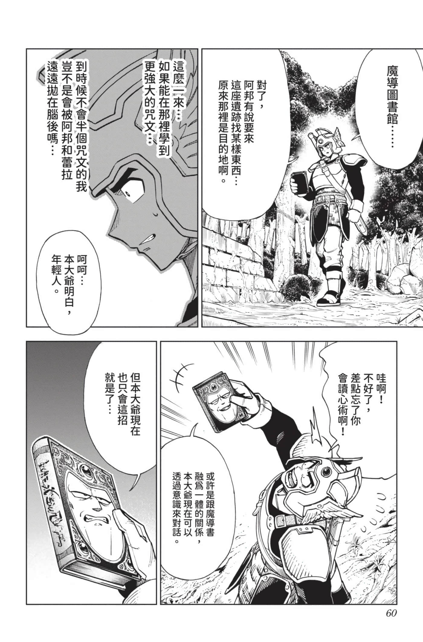 第 59 页