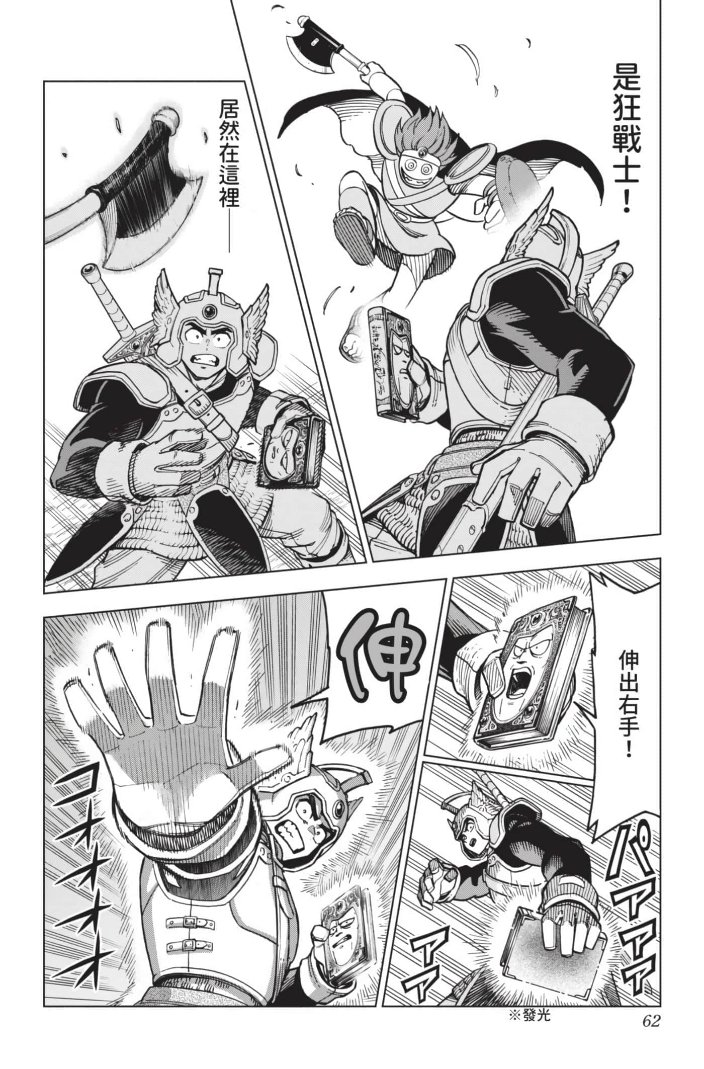 第 61 页
