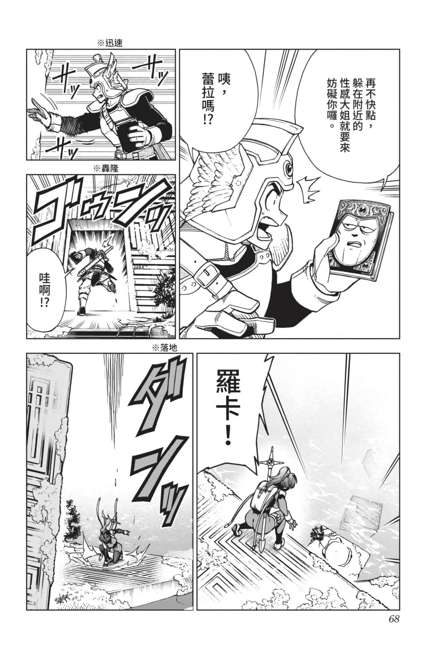 第 67 页