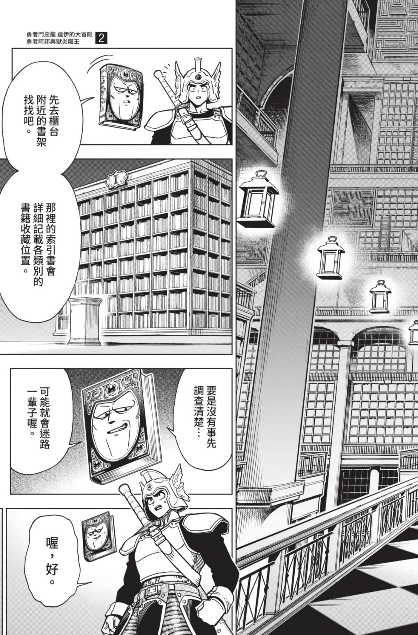 第 70 页