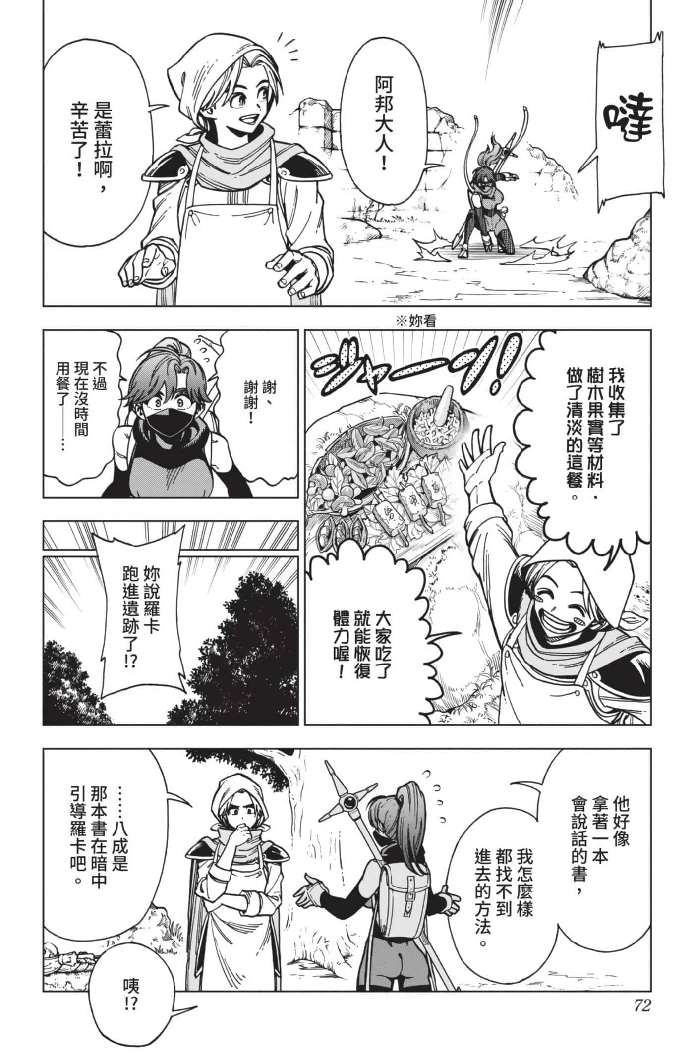 第 71 页