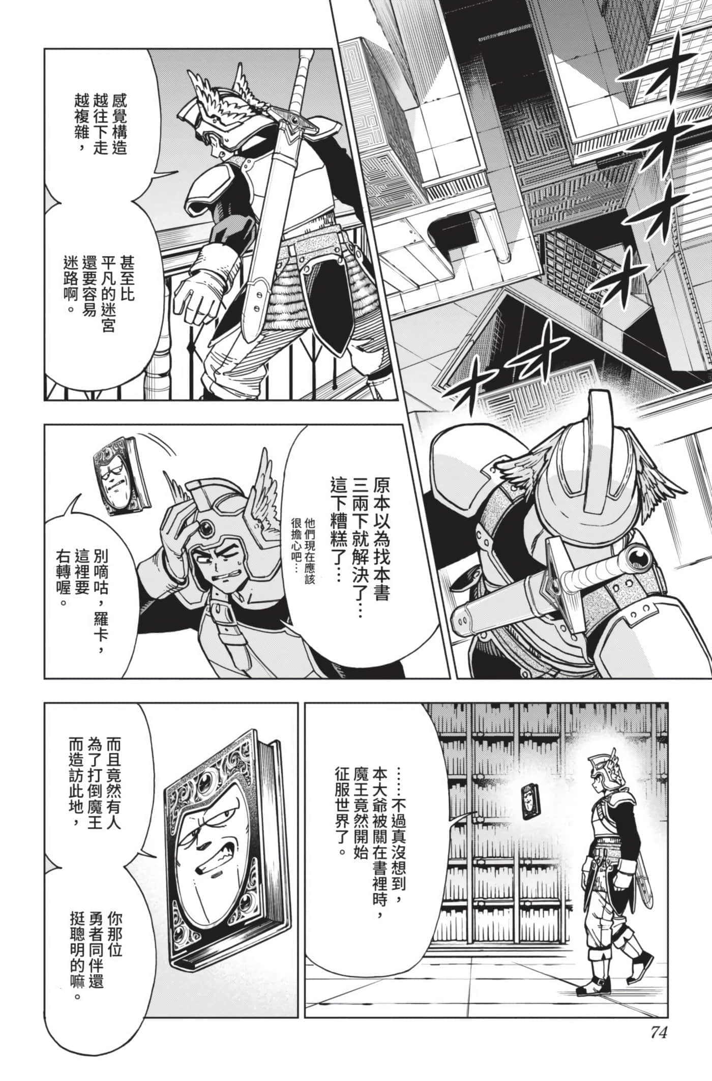 第 73 页