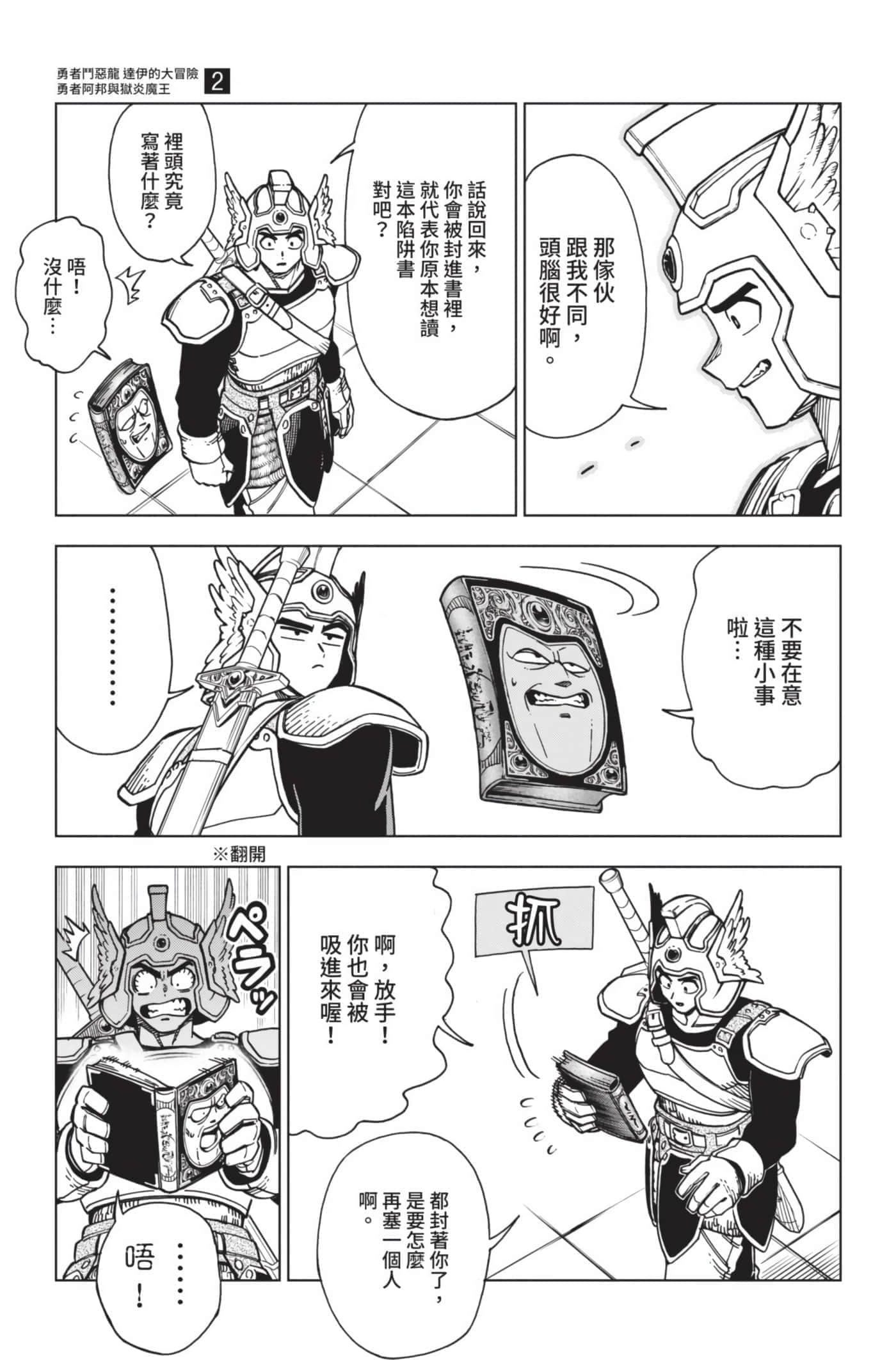 第 74 页