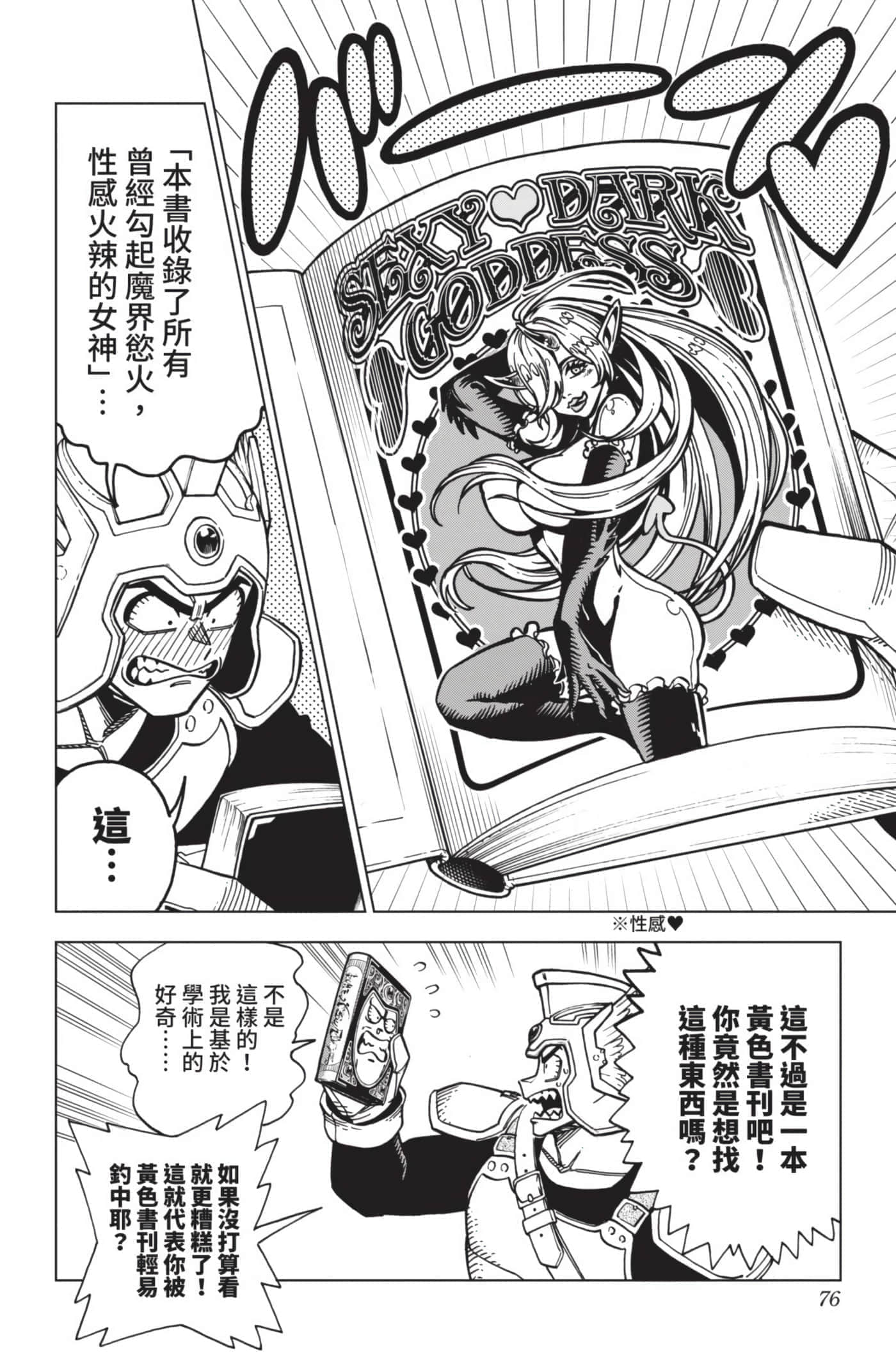 第 75 页