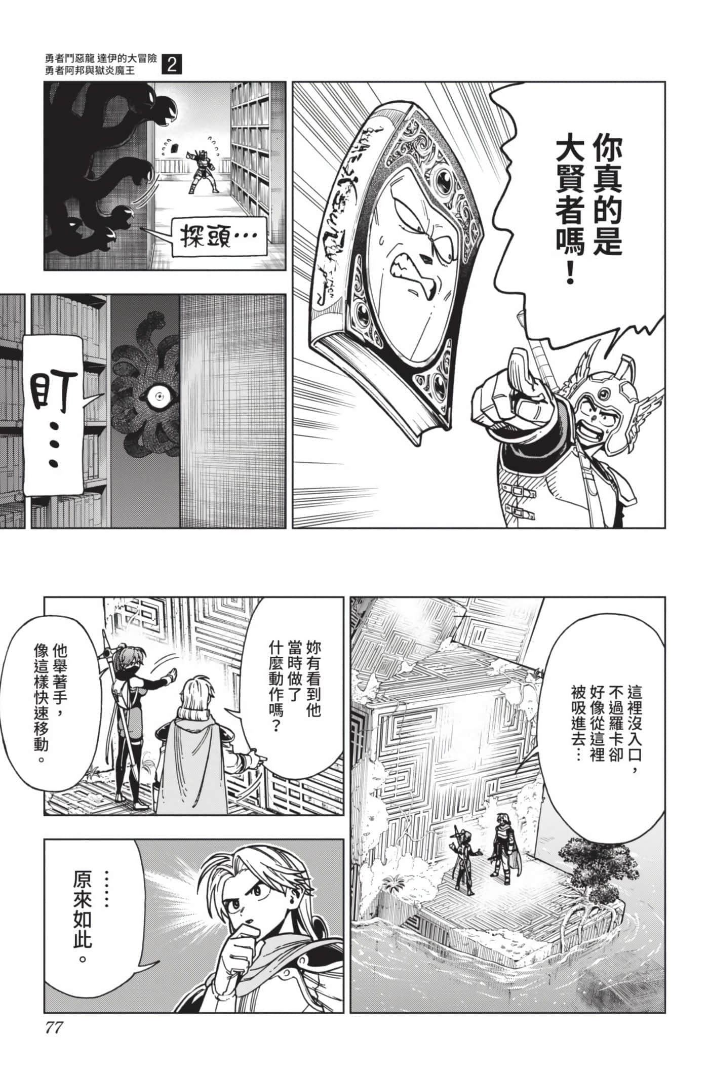 第 76 页