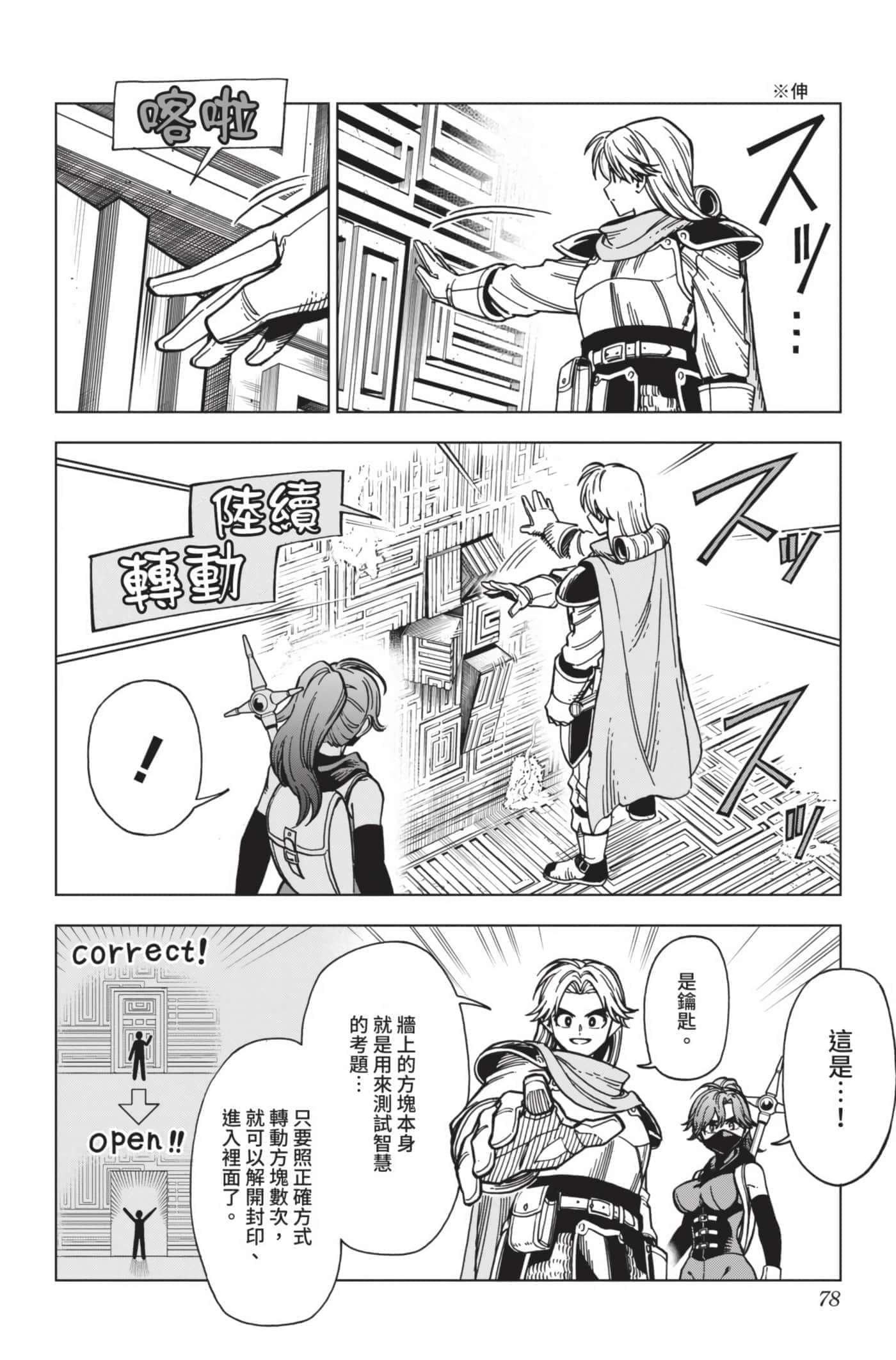 第 77 页