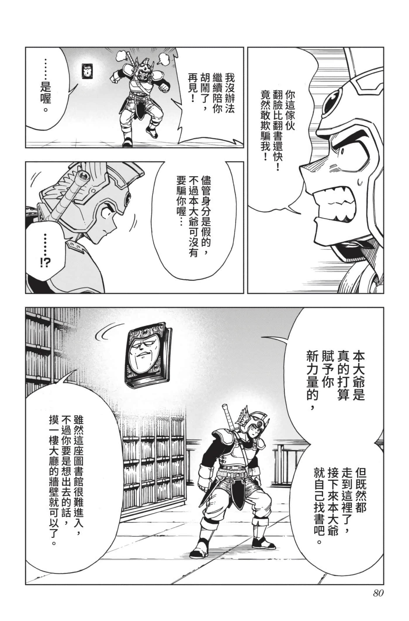 第 79 页