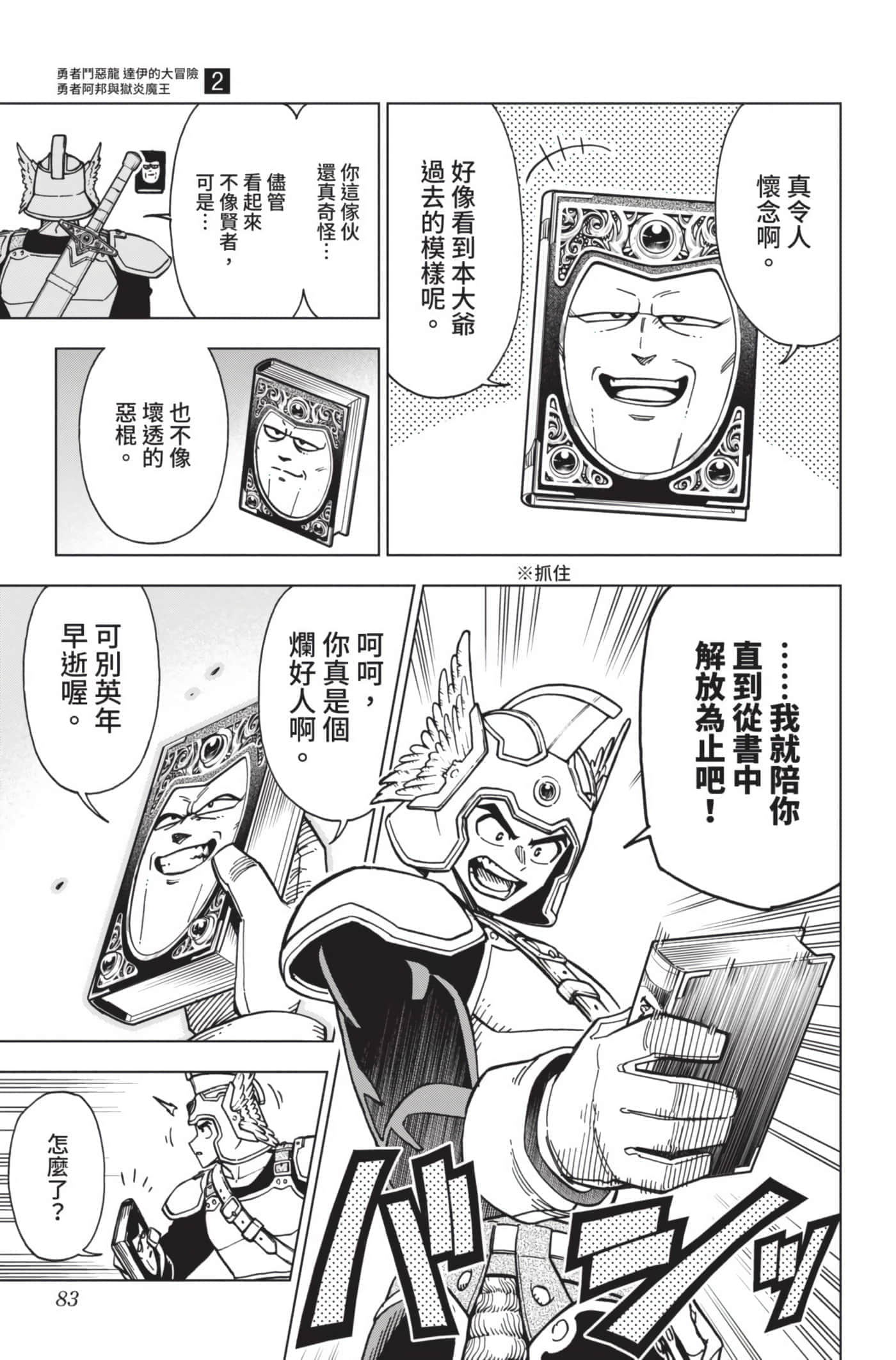 第 82 页