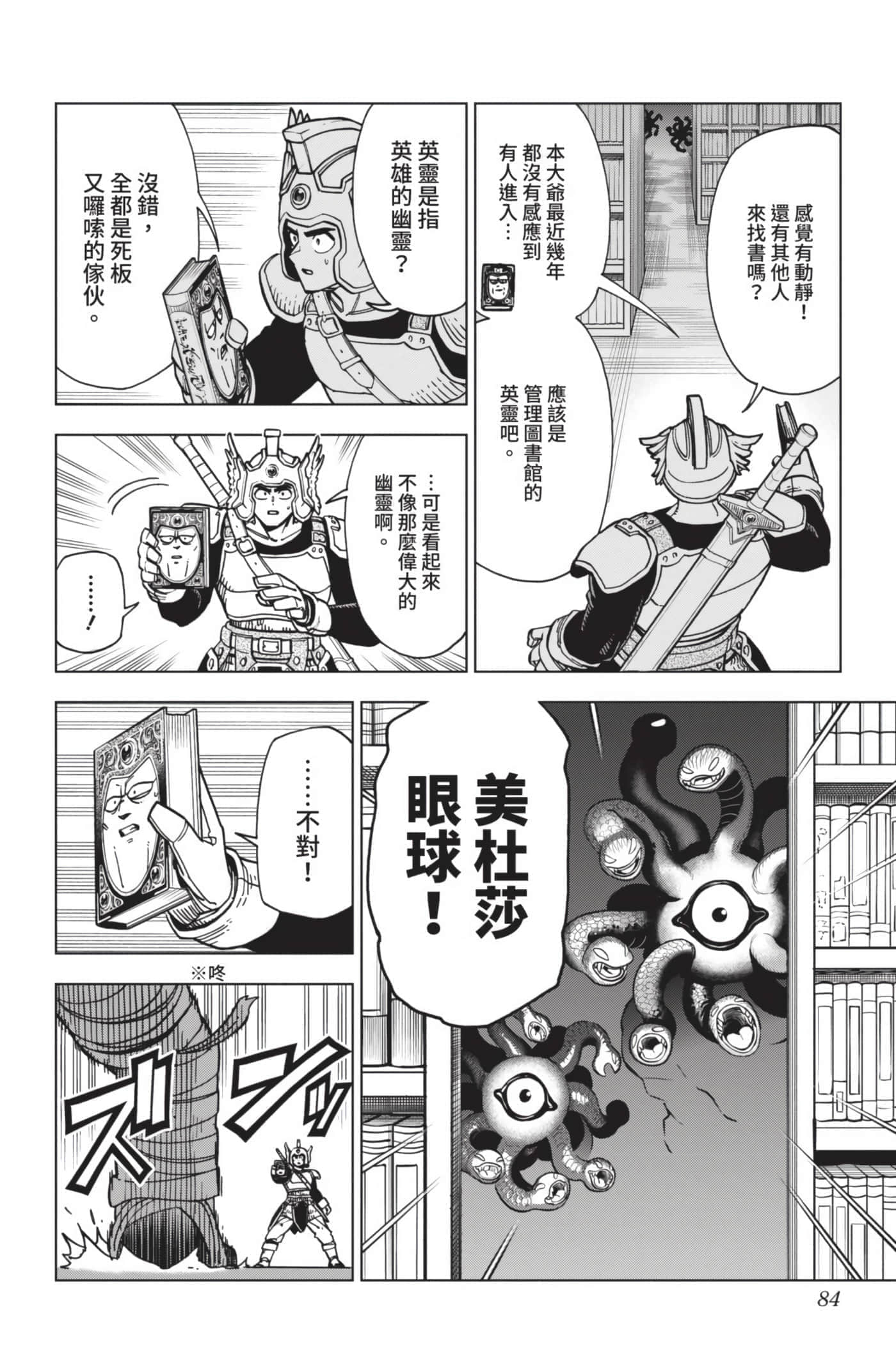 第 83 页