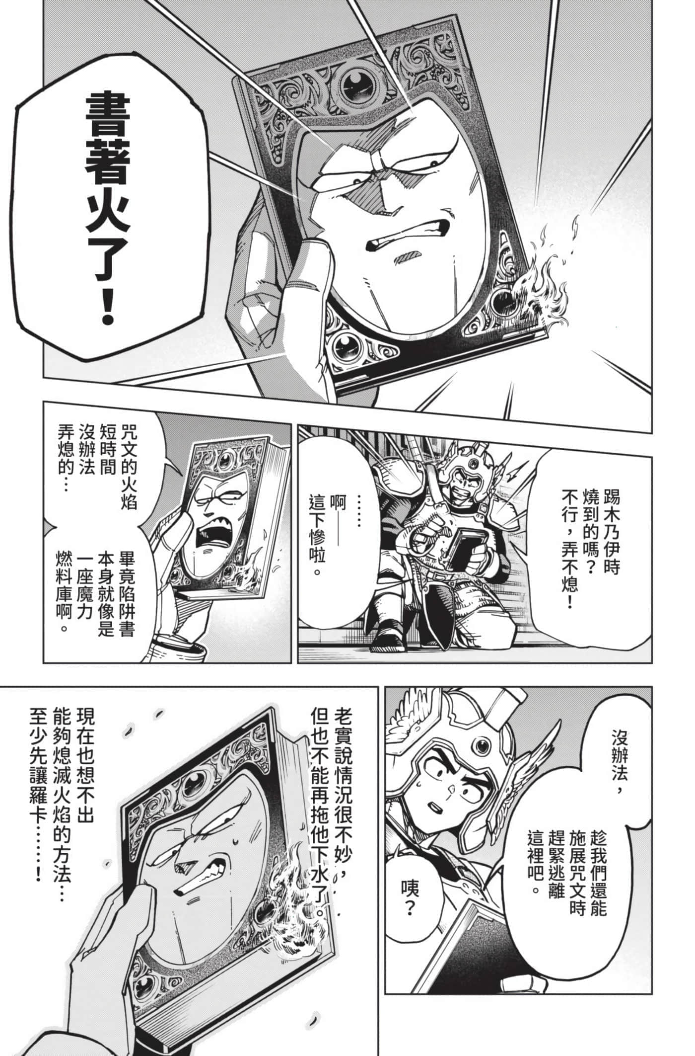 第 88 页
