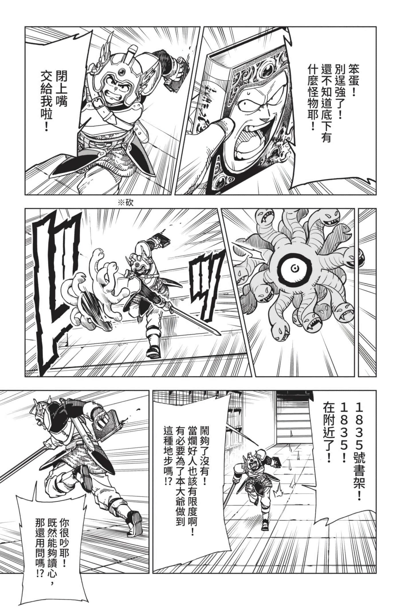 第 90 页
