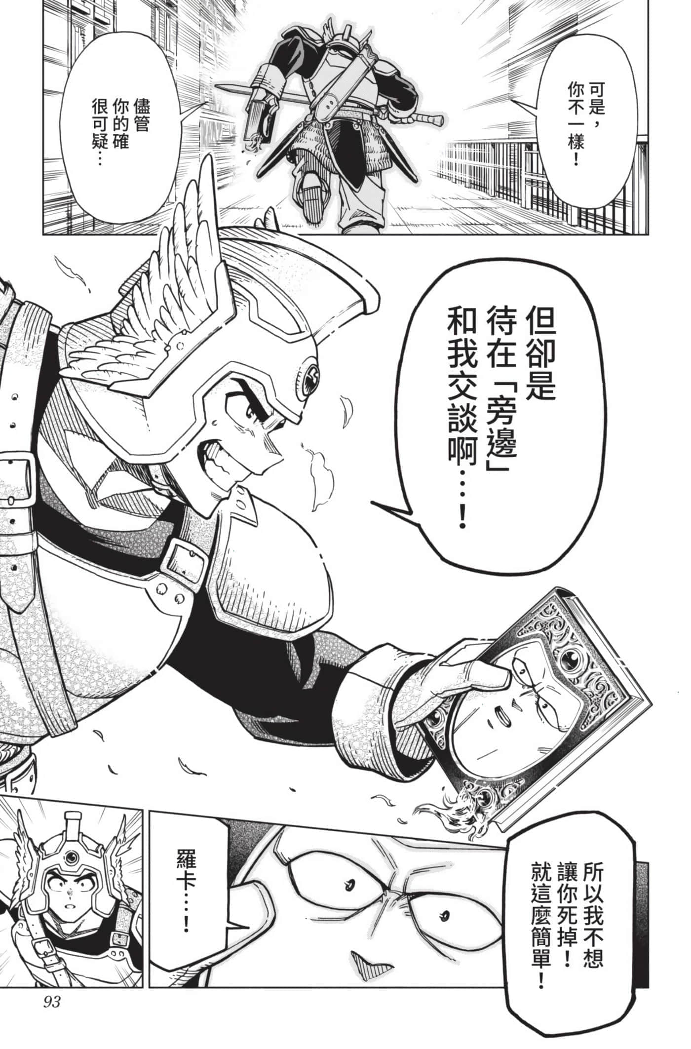 第 92 页