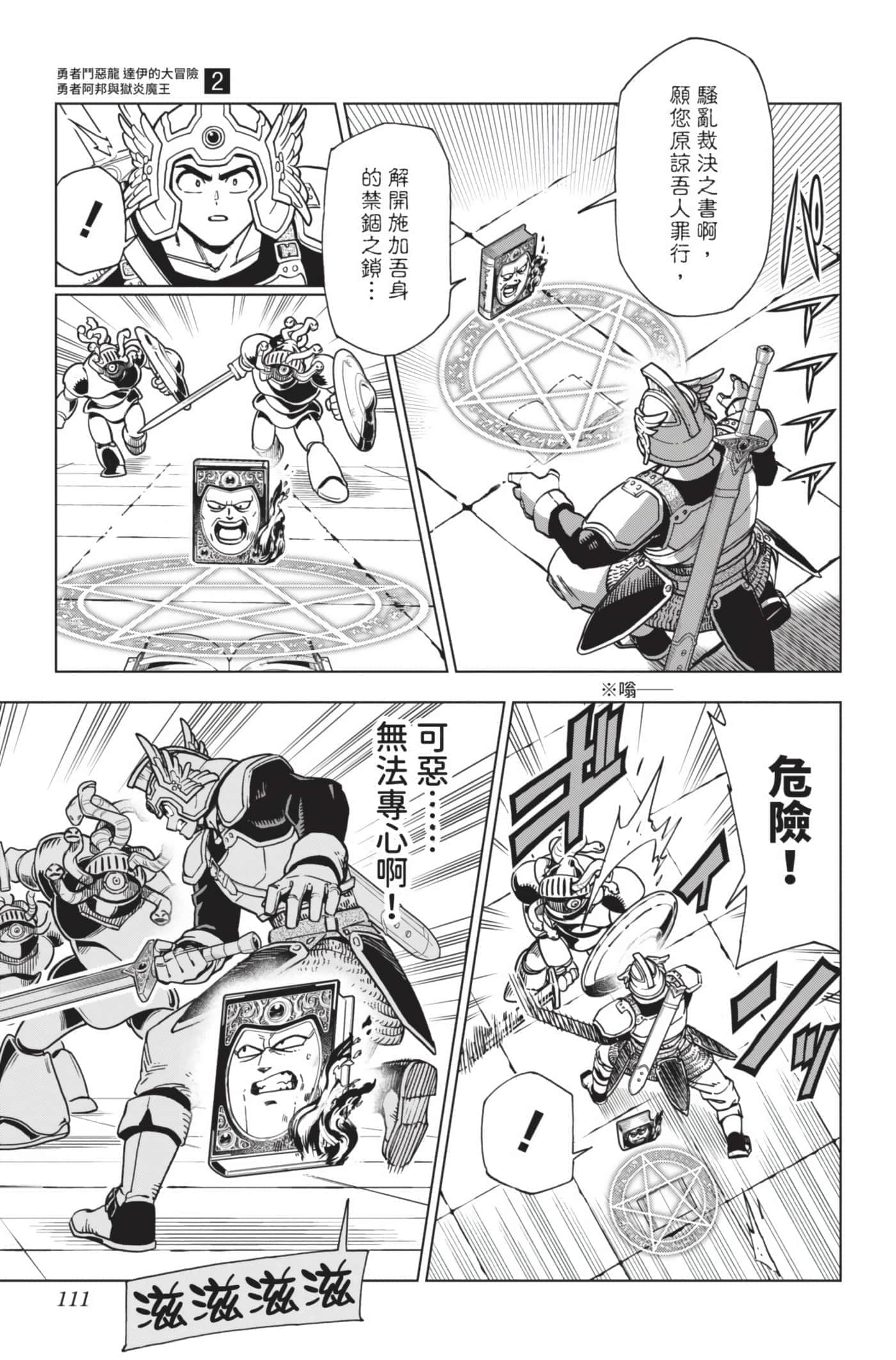 第 110 页