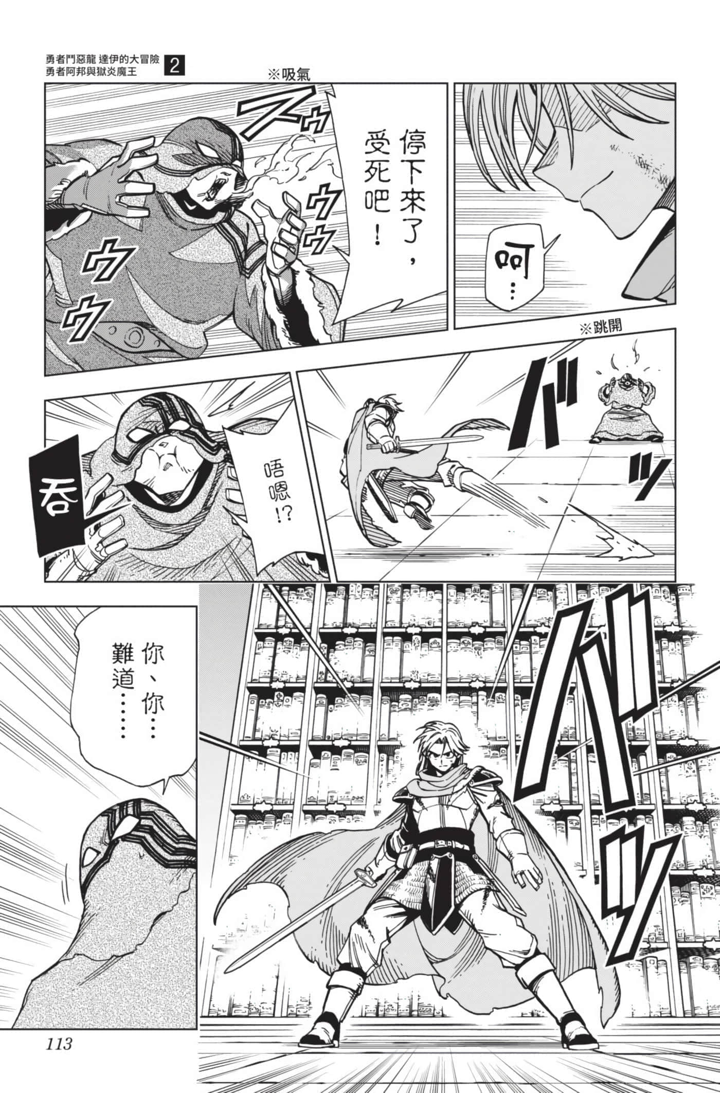 第 112 页