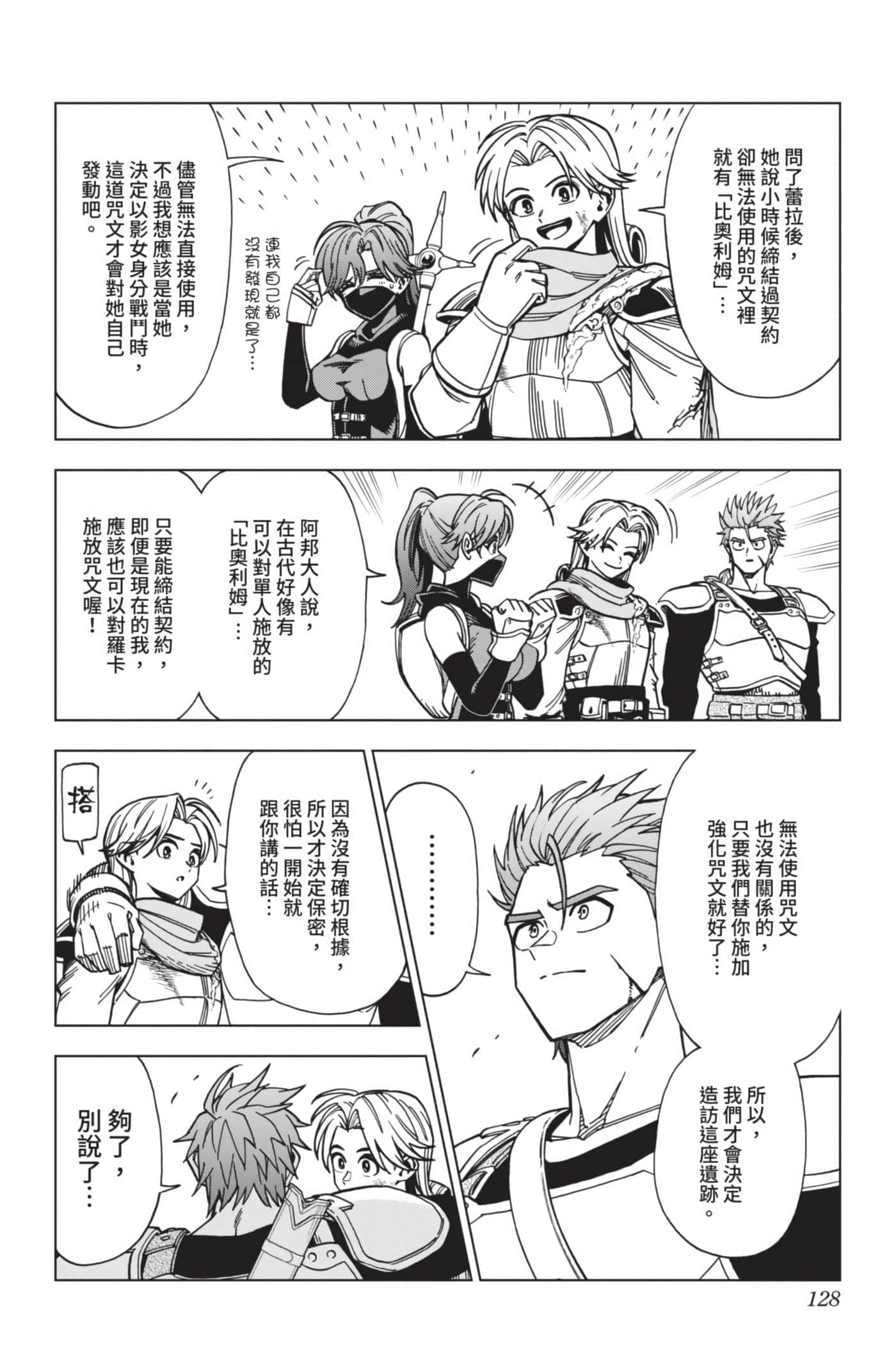 第 127 页