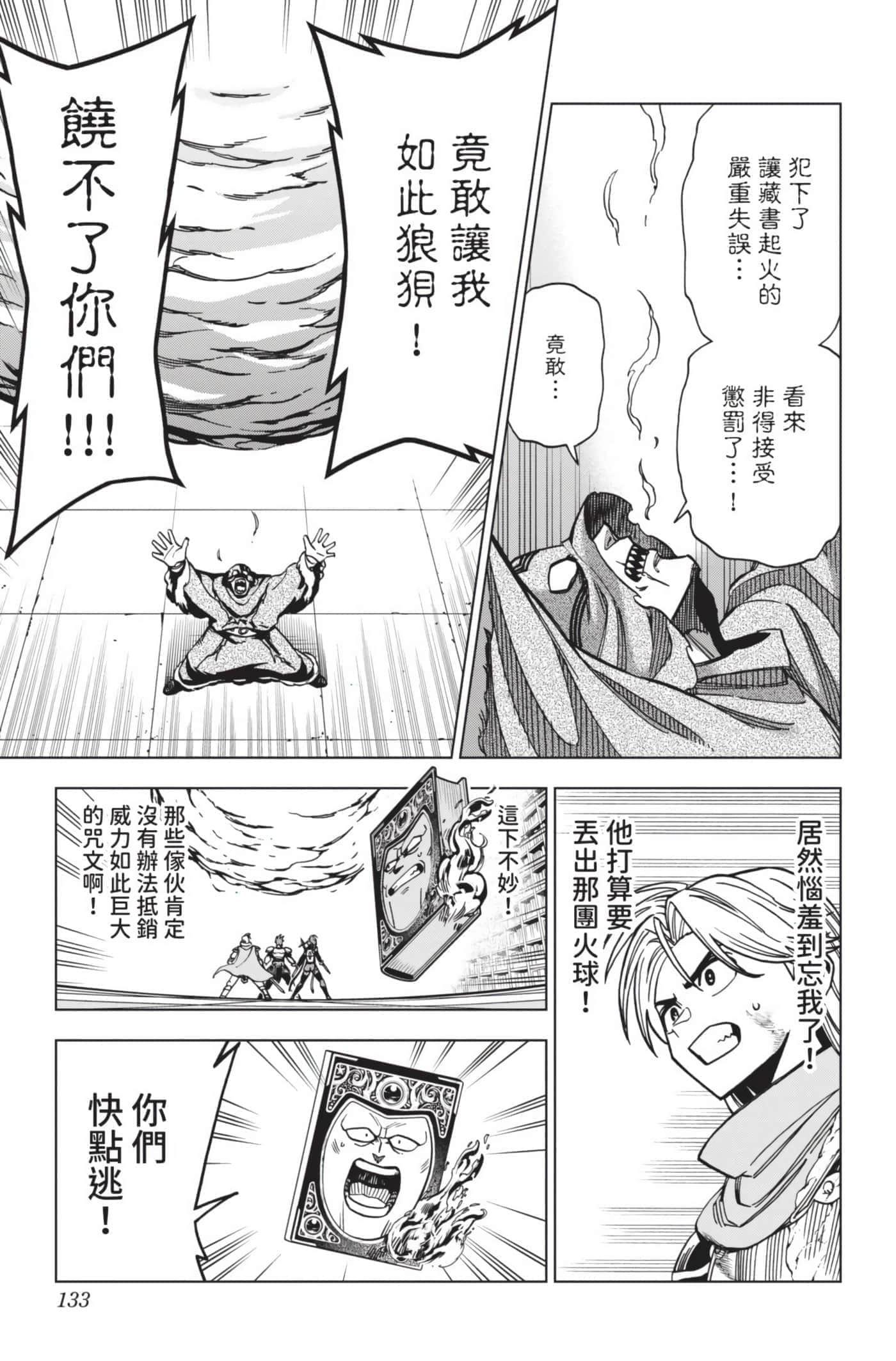 第 132 页