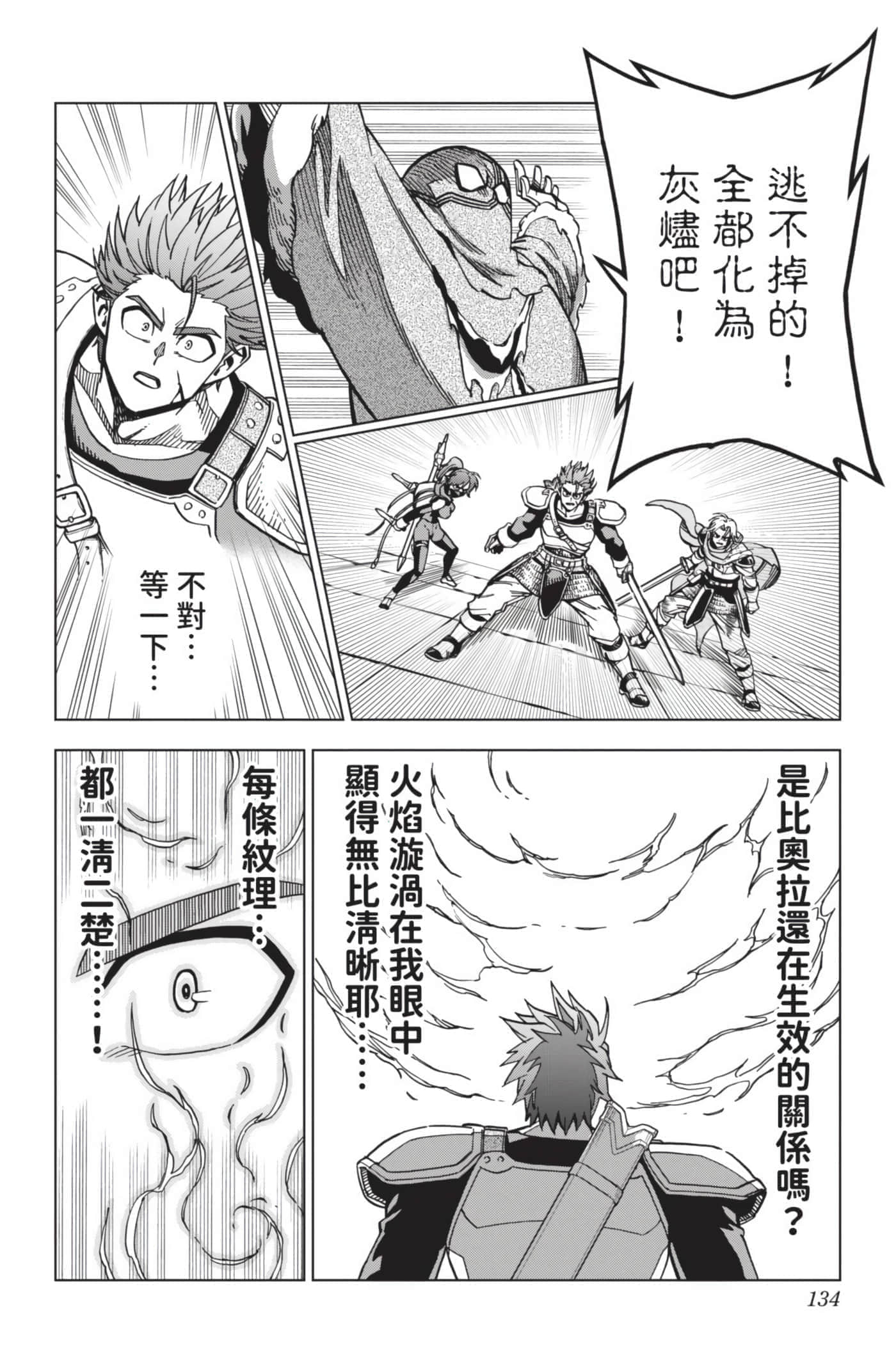 第 133 页