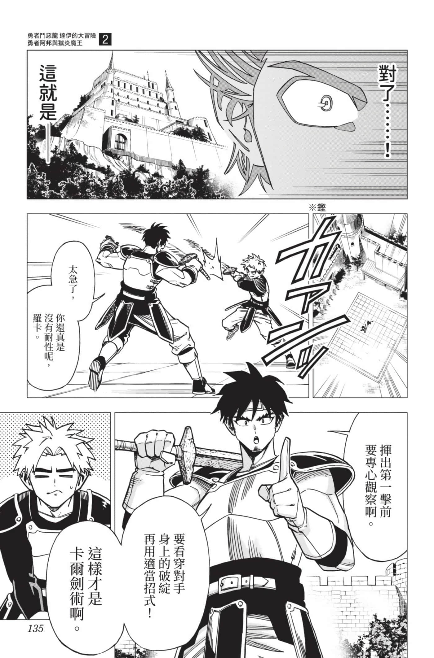 第 134 页