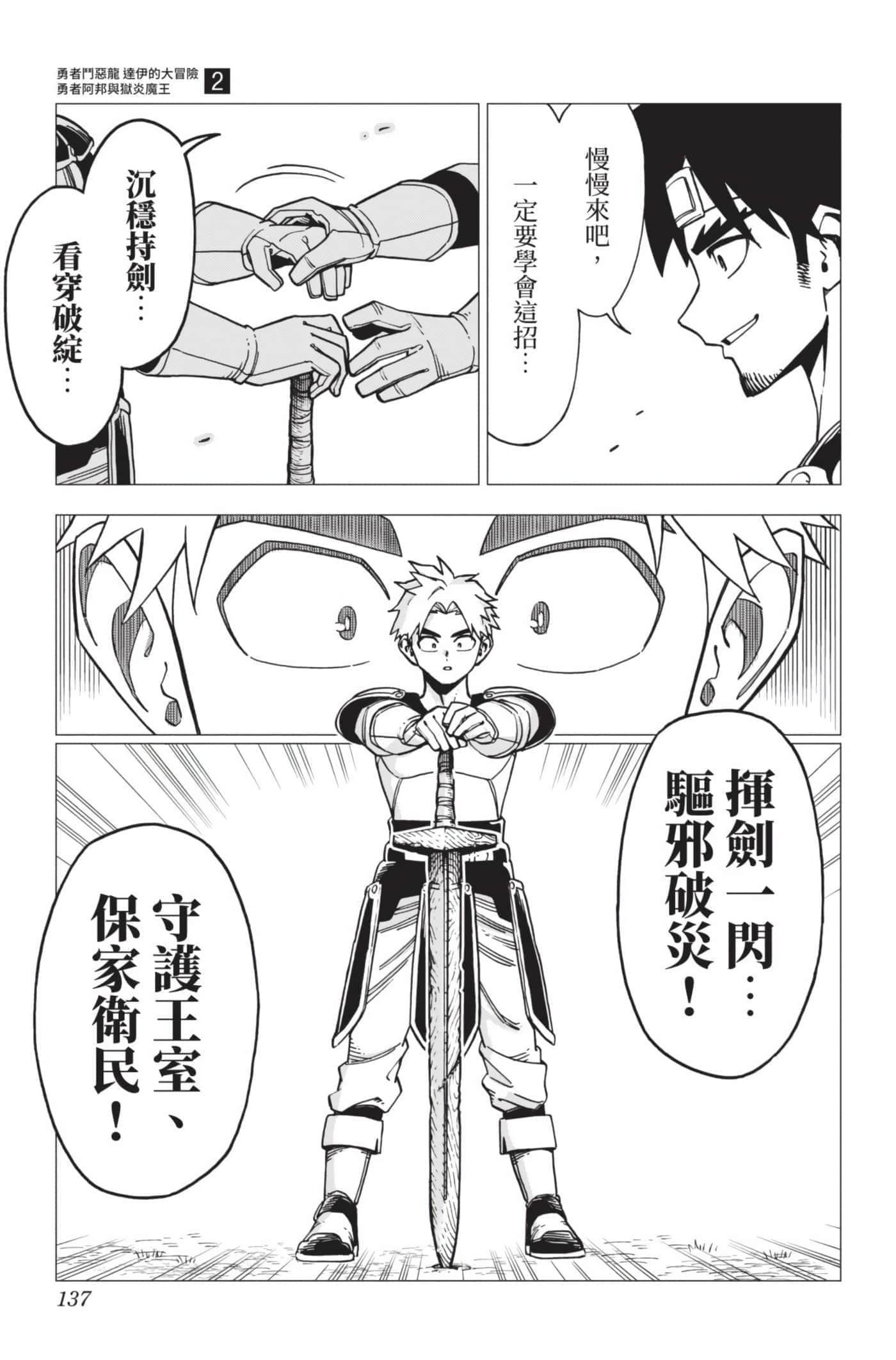 第 136 页