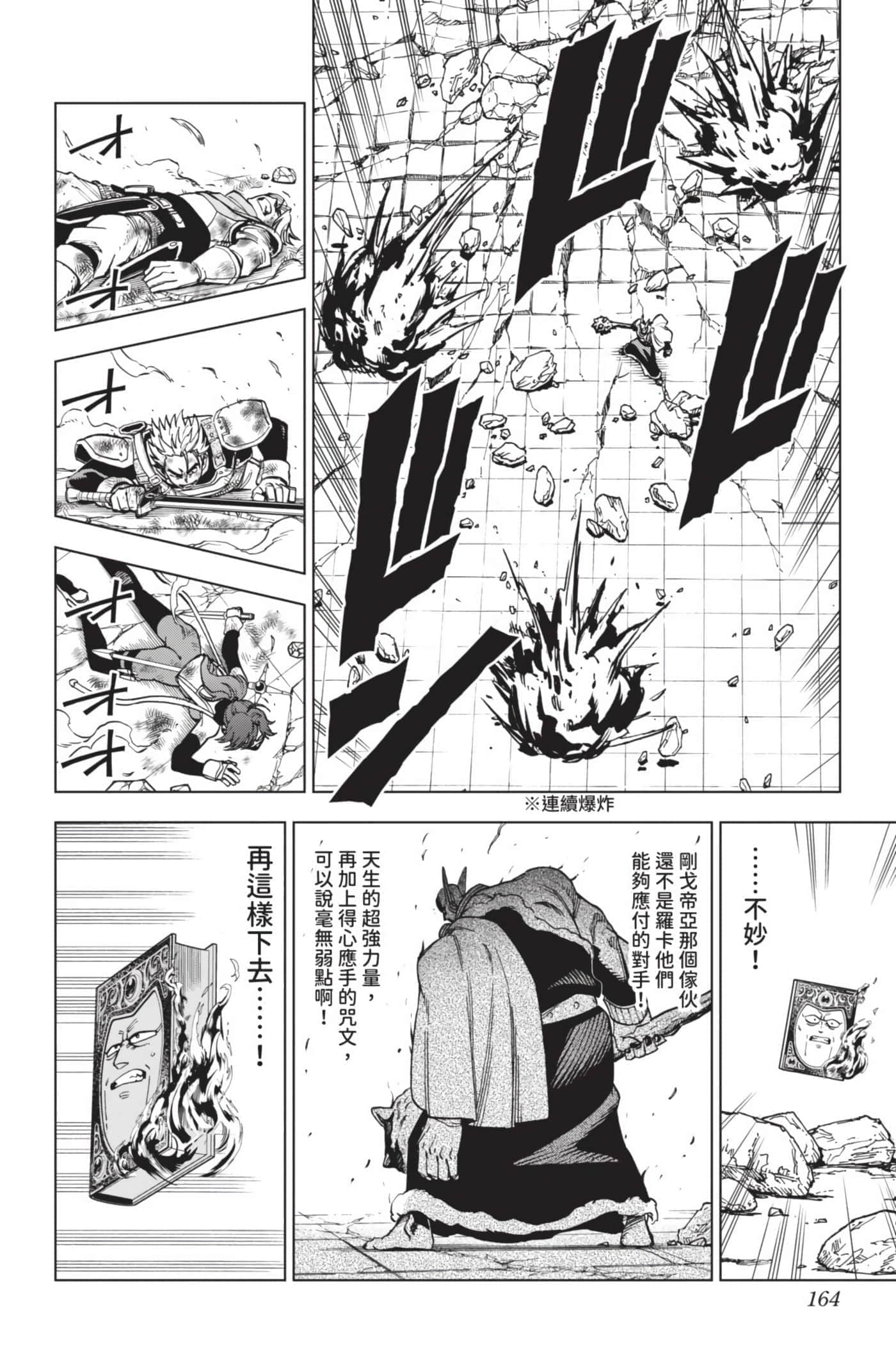 第 163 页
